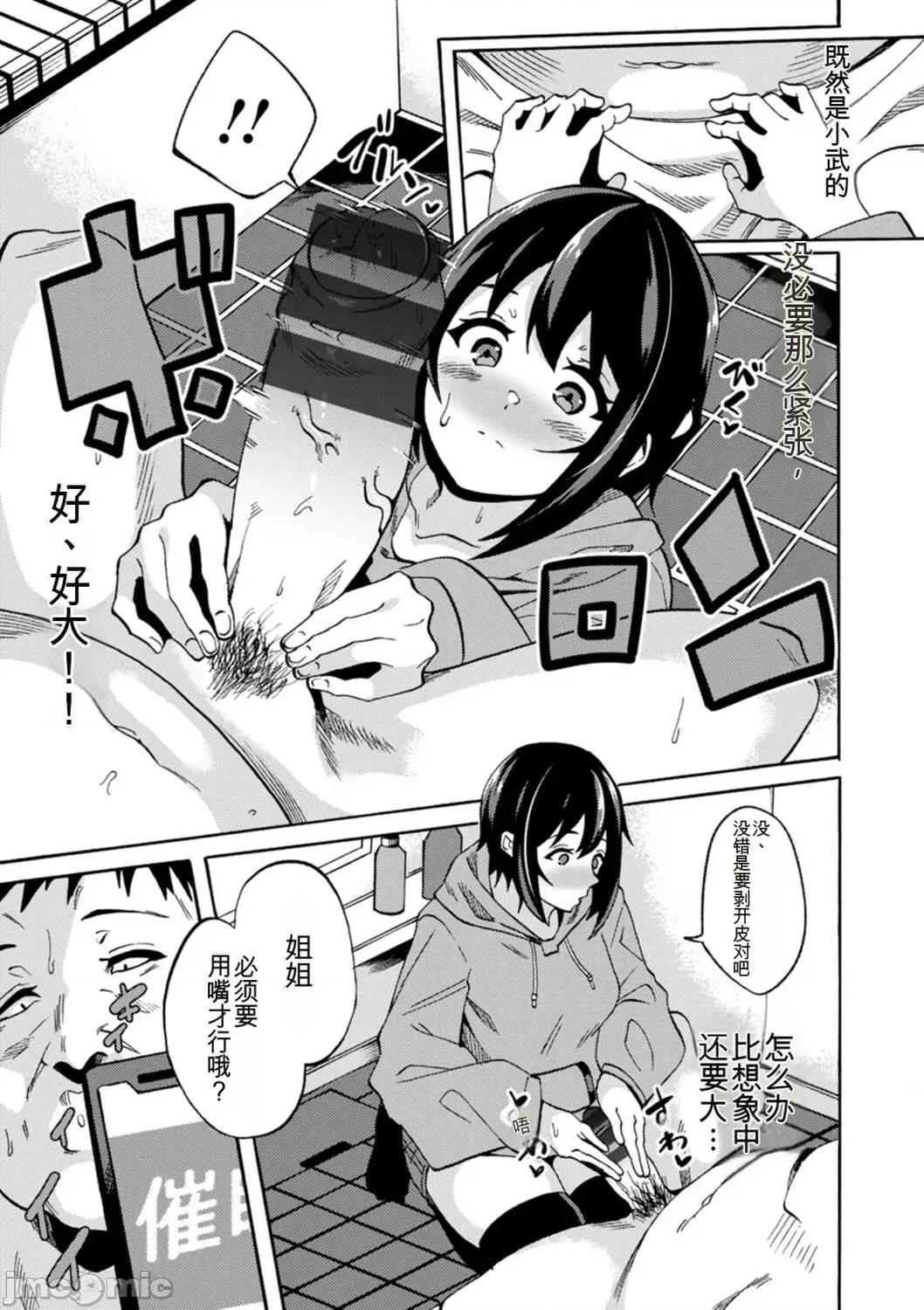 子宫满满~受孕 子宫满满~轮奸受孕~ [リンスン] 子宫パンパン～マワして孕ます～ [中国翻译] [DL版] 第79页