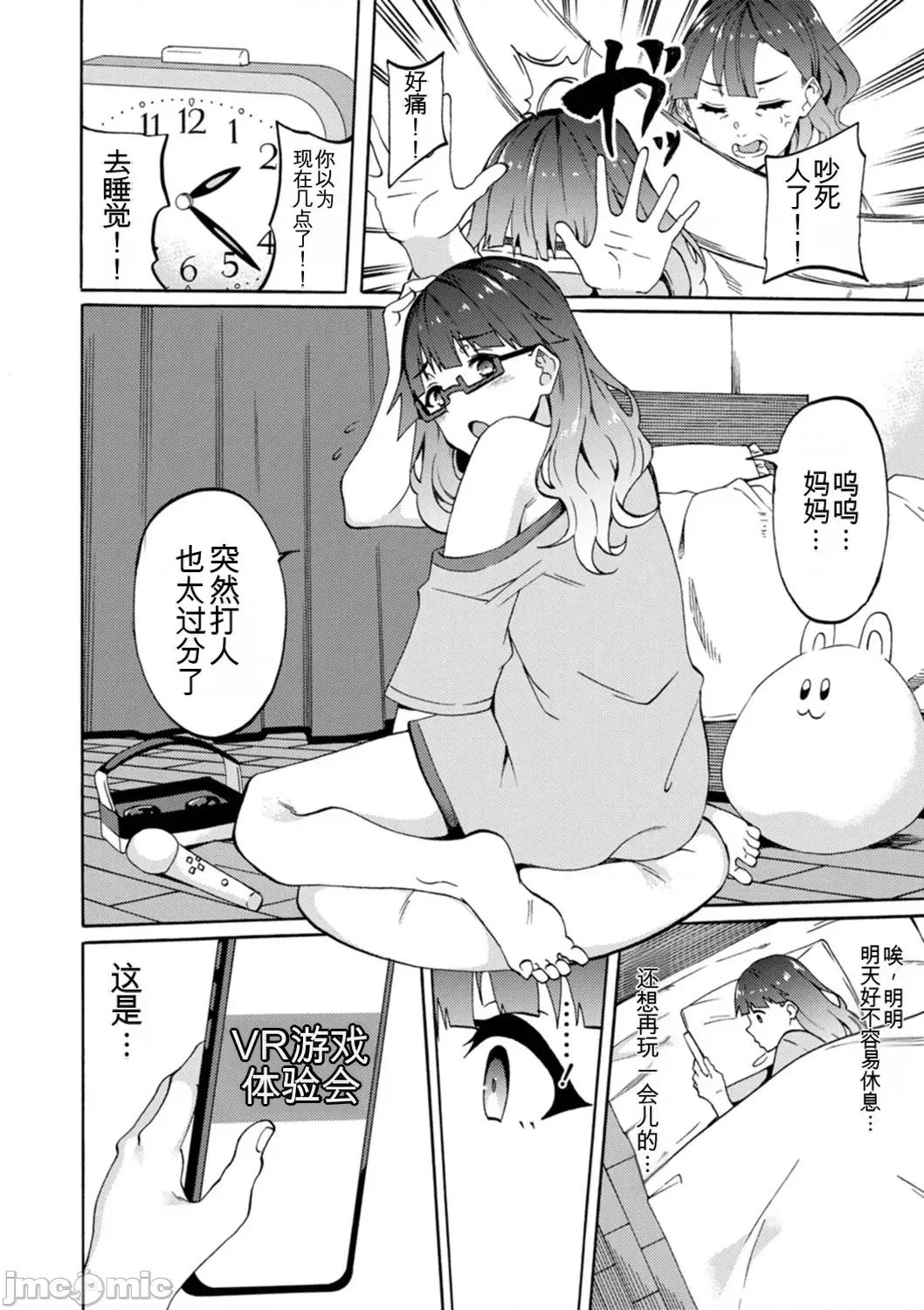 子宫满满~受孕 子宫满满~轮奸受孕~ [リンスン] 子宫パンパン～マワして孕ます～ [中国翻译] [DL版] 第96页