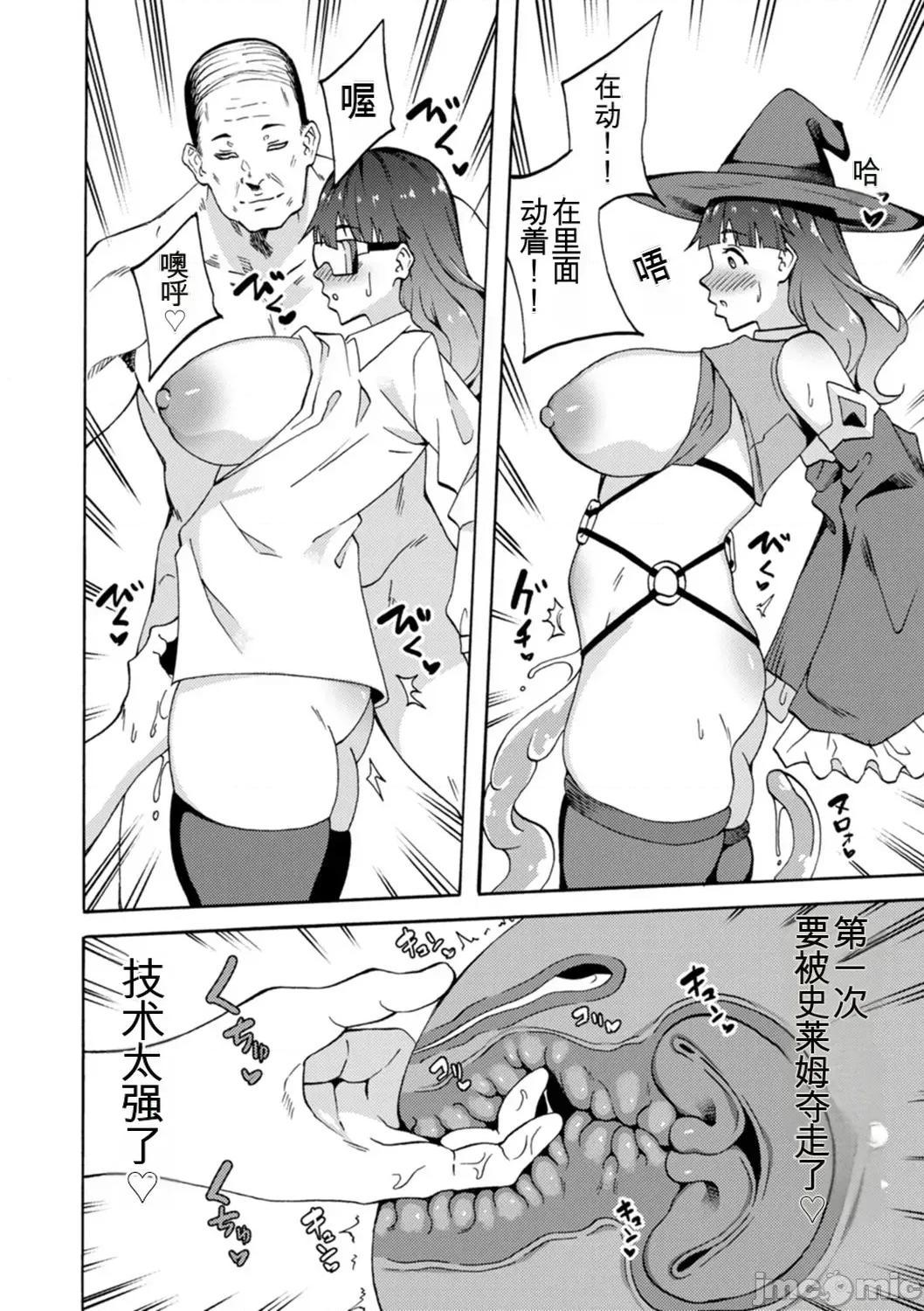 子宫满满~受孕 子宫满满~轮奸受孕~ [リンスン] 子宫パンパン～マワして孕ます～ [中国翻译] [DL版] 第102页
