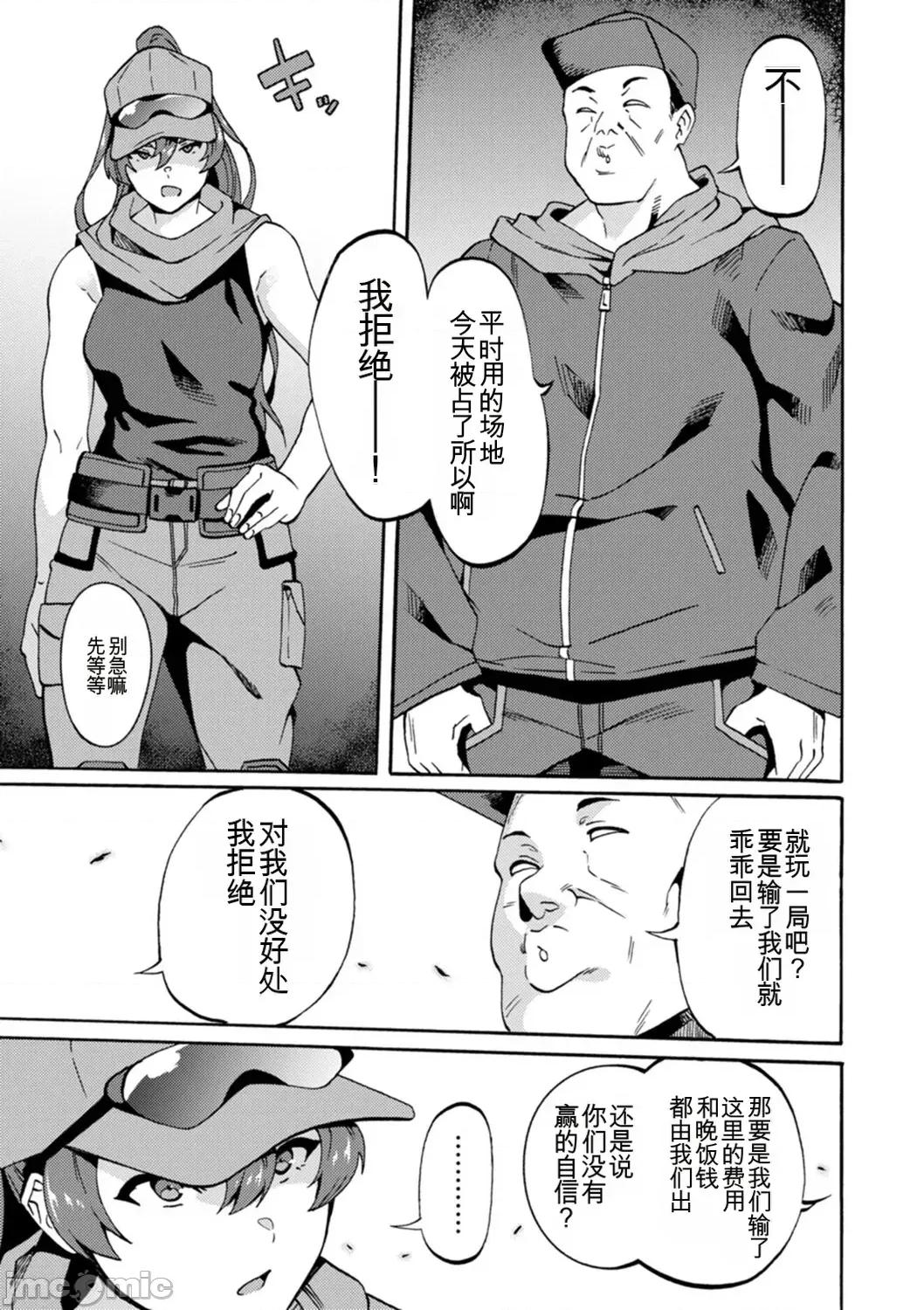 子宫满满~受孕 子宫满满~轮奸受孕~ [リンスン] 子宫パンパン～マワして孕ます～ [中国翻译] [DL版] 第141页