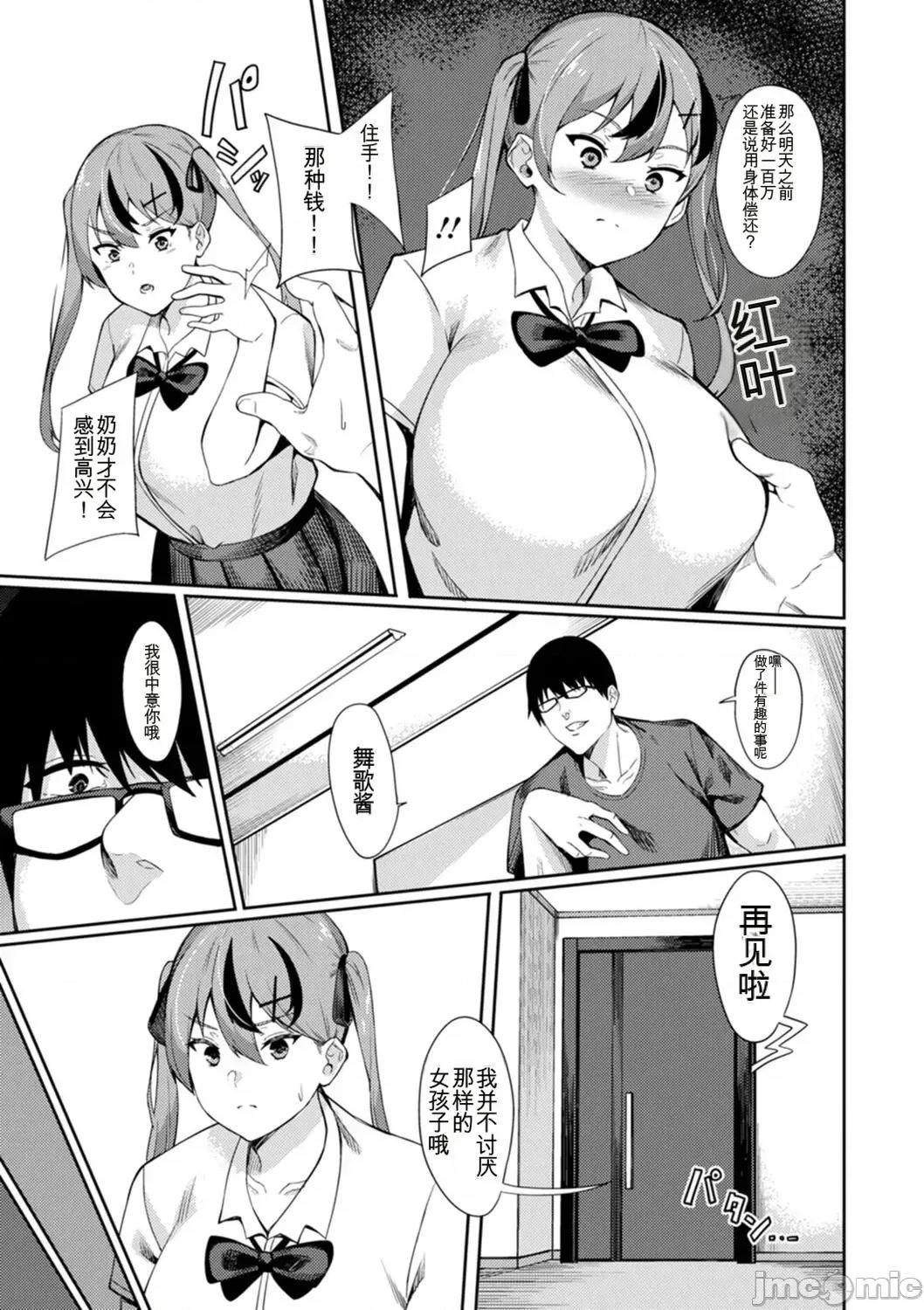 子宫满满~受孕 子宫满满~轮奸受孕~ [リンスン] 子宫パンパン～マワして孕ます～ [中国翻译] [DL版] 第163页