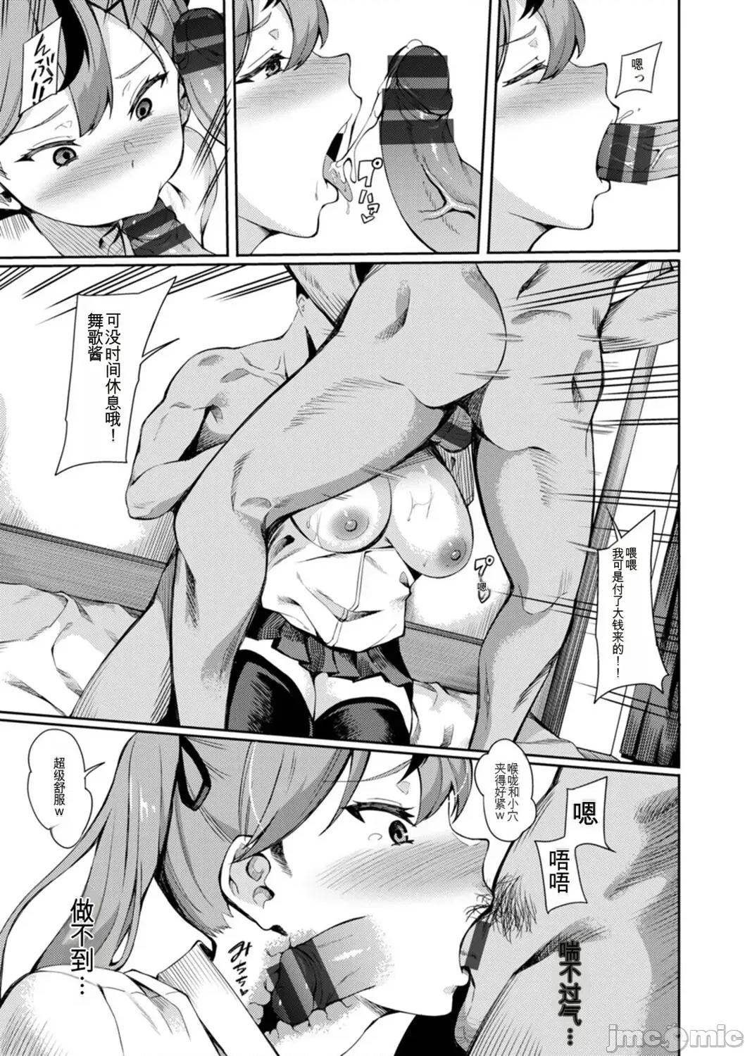 子宫满满~受孕 子宫满满~轮奸受孕~ [リンスン] 子宫パンパン～マワして孕ます～ [中国翻译] [DL版] 第175页