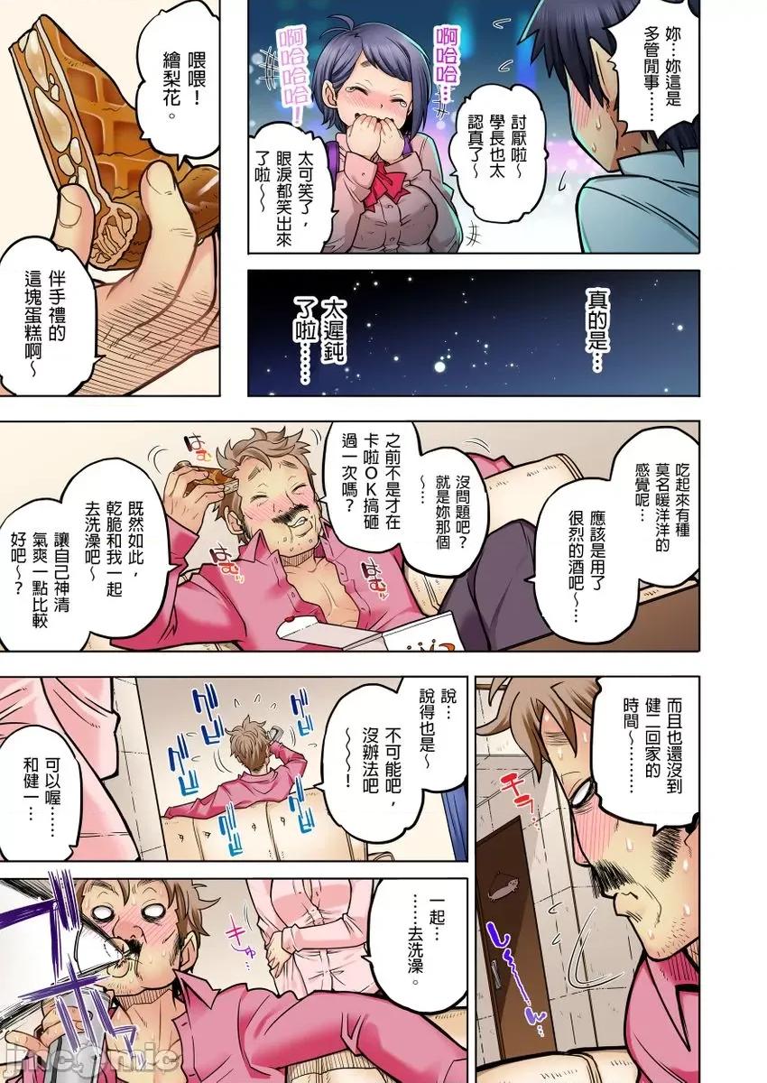 同级生的老爸的老婆在床上却是我的老婆 同级生的老爸的老婆 18 第22页