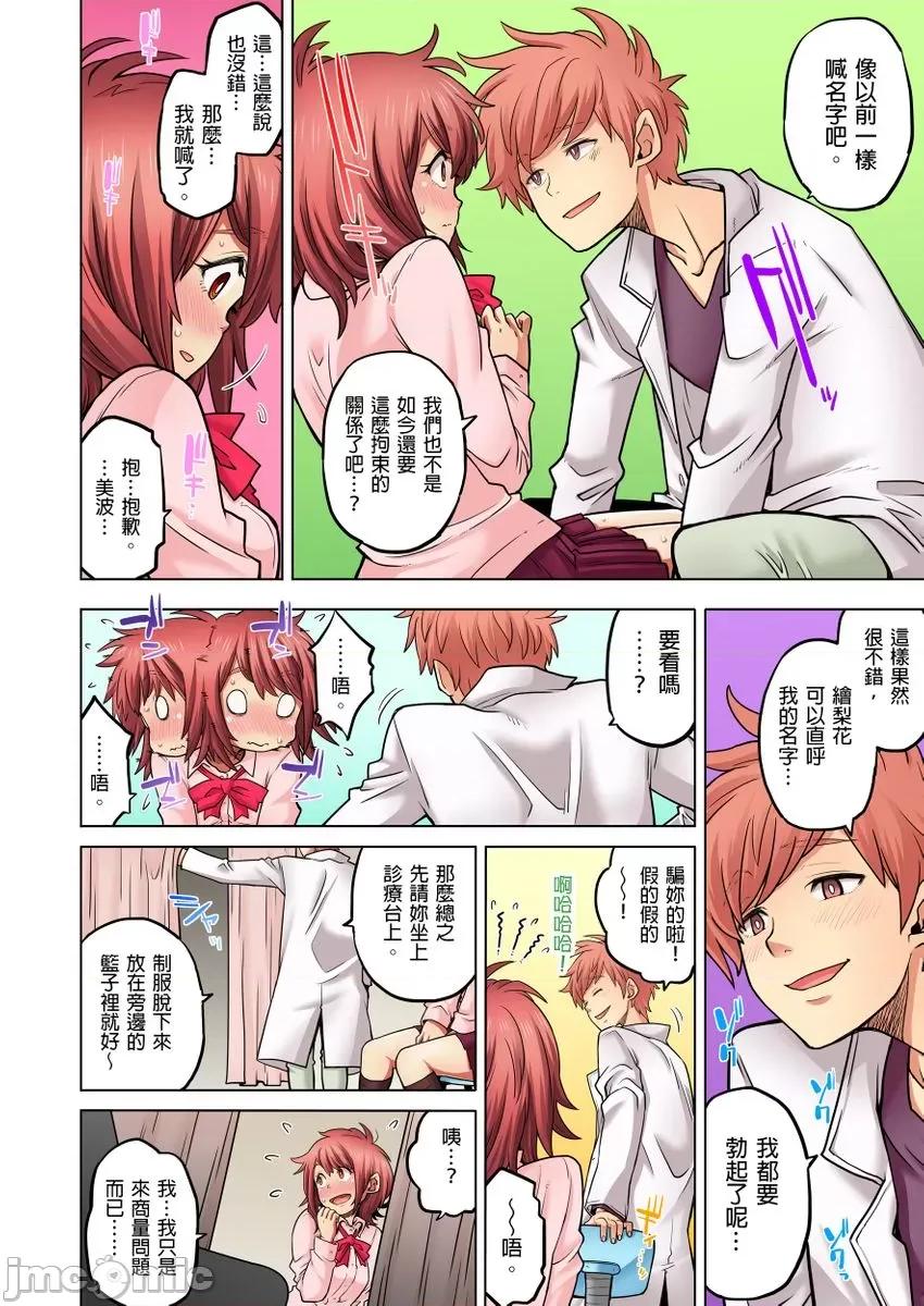 同级生的老爸的老婆在床上却是我的老婆 [234101]同级生是老爸的老婆，在床上却是我的老婆。(第19话) 第13页