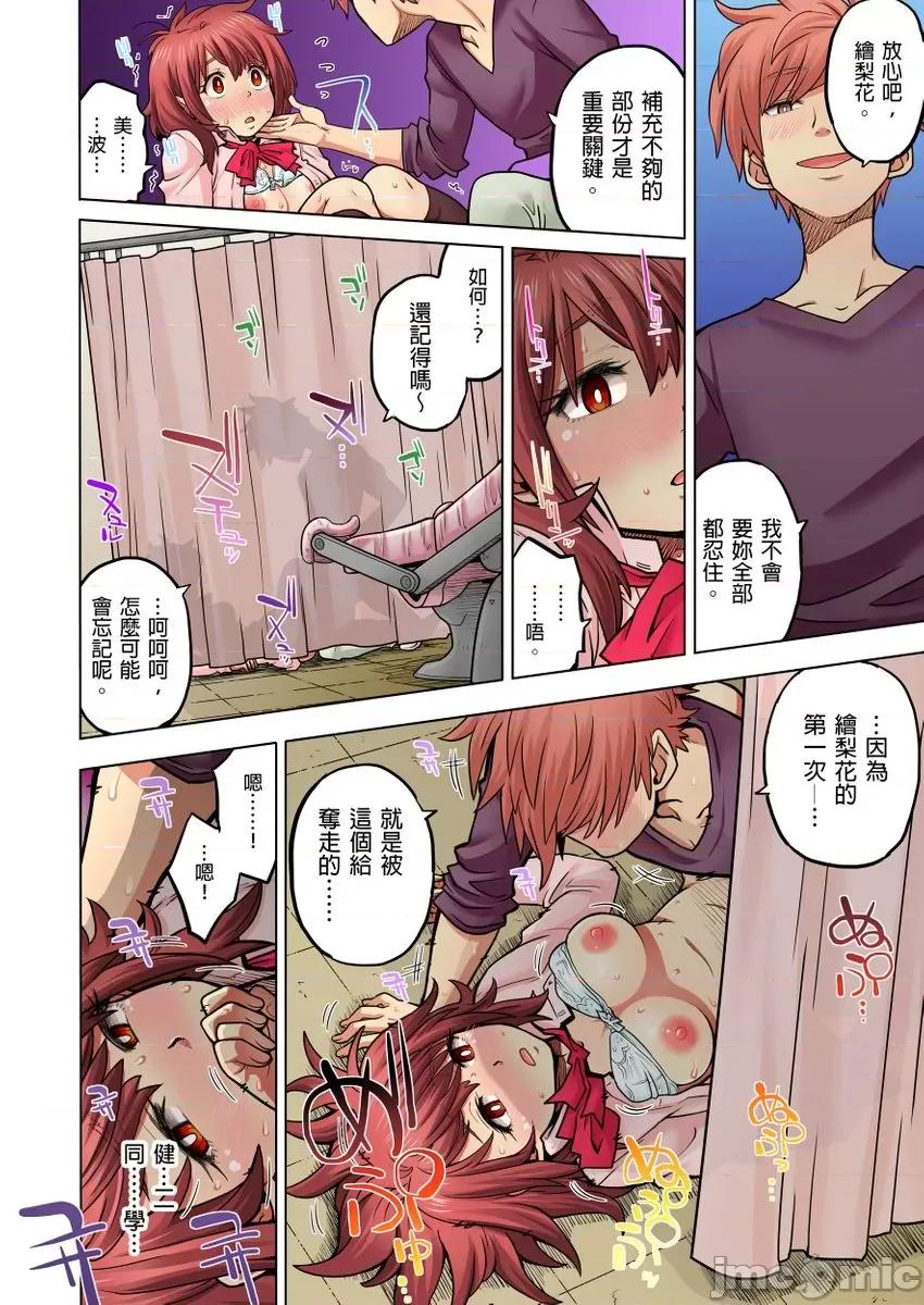同级生的老爸的老婆在床上却是我的老婆 [234101]同级生是老爸的老婆，在床上却是我的老婆。(第19话) 第25页