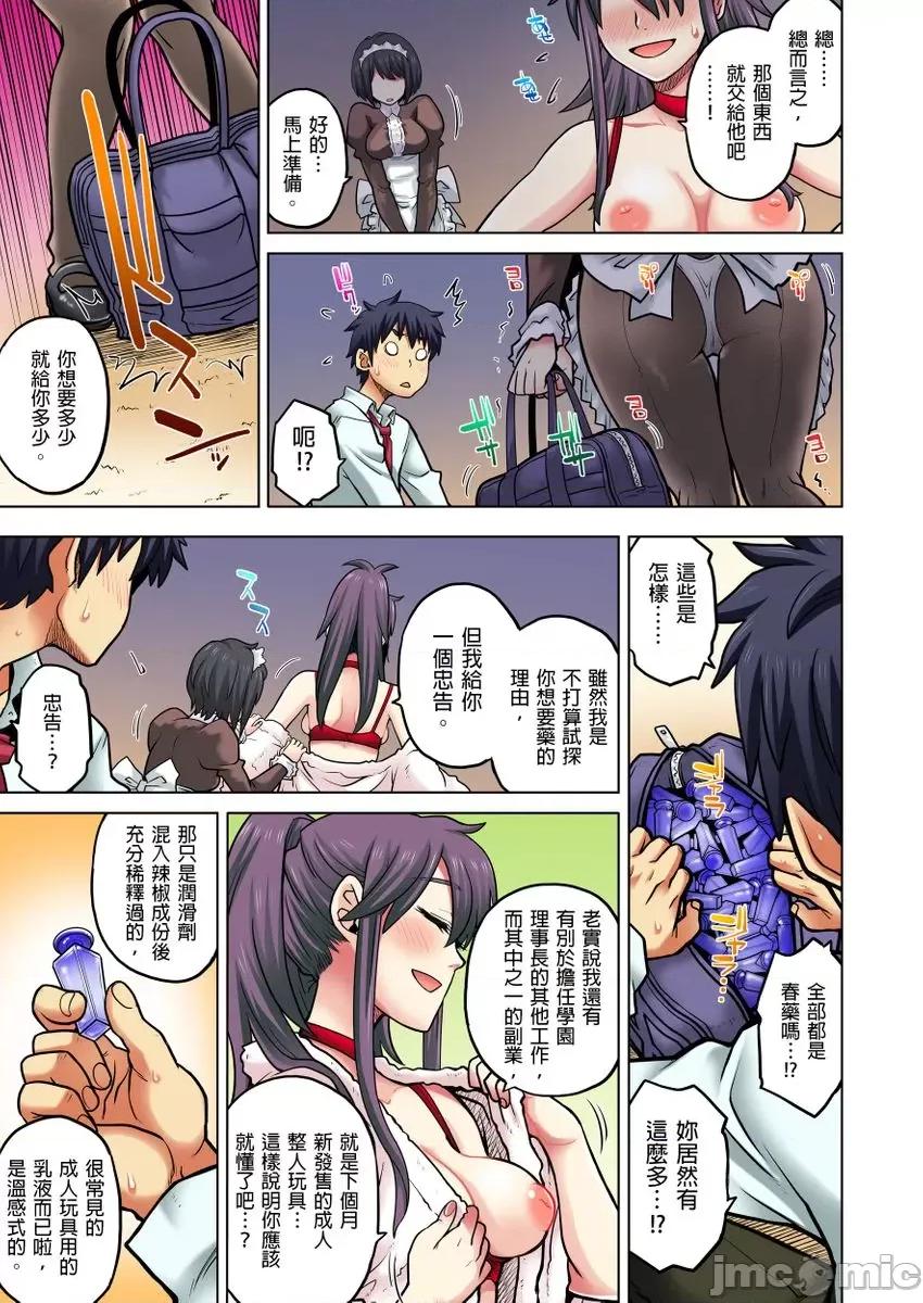 同级生的老爸的老婆在床上却是我的老婆 [234111]同级生是老爸的老婆，在床上却是我的老婆。(第20话).zip 第16页