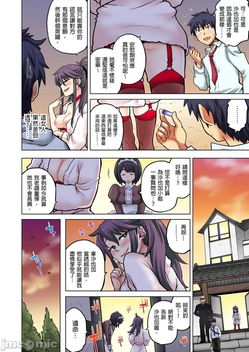 同级生的老爸的老婆在床上却是我的老婆 [234111]同级生是老爸的老婆，在床上却是我的老婆。(第20话).zip 第17页