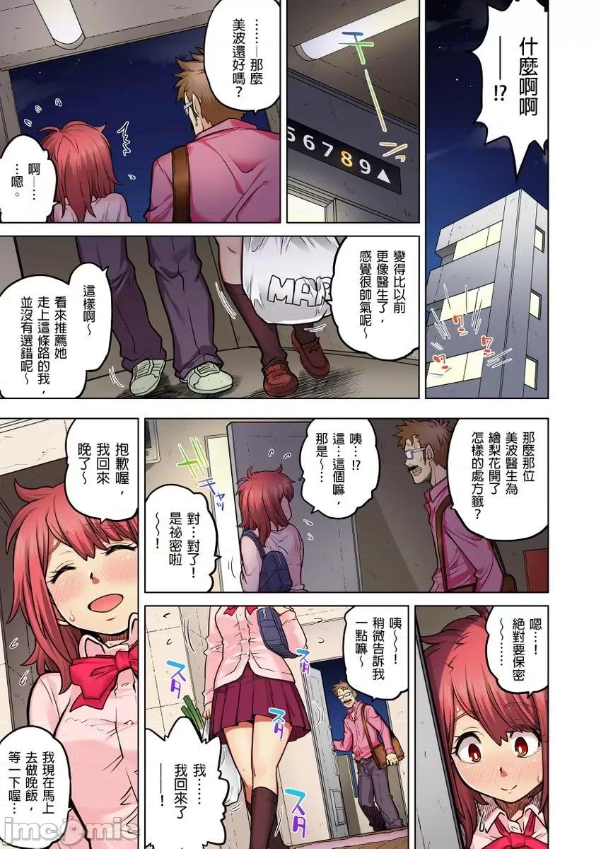 同级生的老爸的老婆在床上却是我的老婆 [234111]同级生是老爸的老婆，在床上却是我的老婆。(第20话).zip 第24页