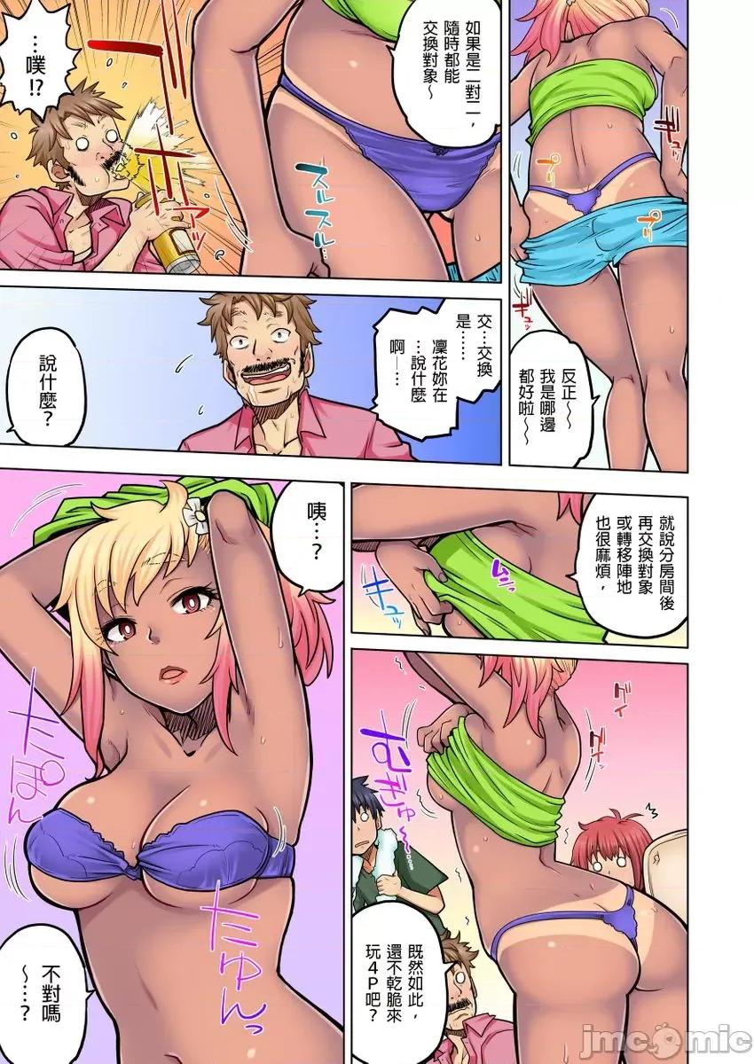 同级生的老爸的老婆在床上却是我的老婆 [234121]同级生是老爸的老婆，在床上却是我的老婆。(第21话).zip 第6页
