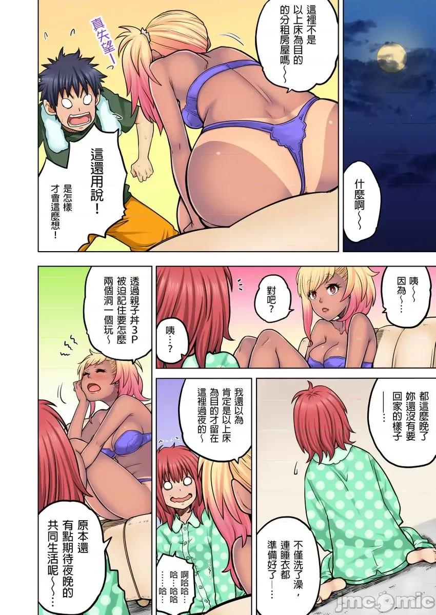同级生的老爸的老婆在床上却是我的老婆 [234121]同级生是老爸的老婆，在床上却是我的老婆。(第21话).zip 第7页