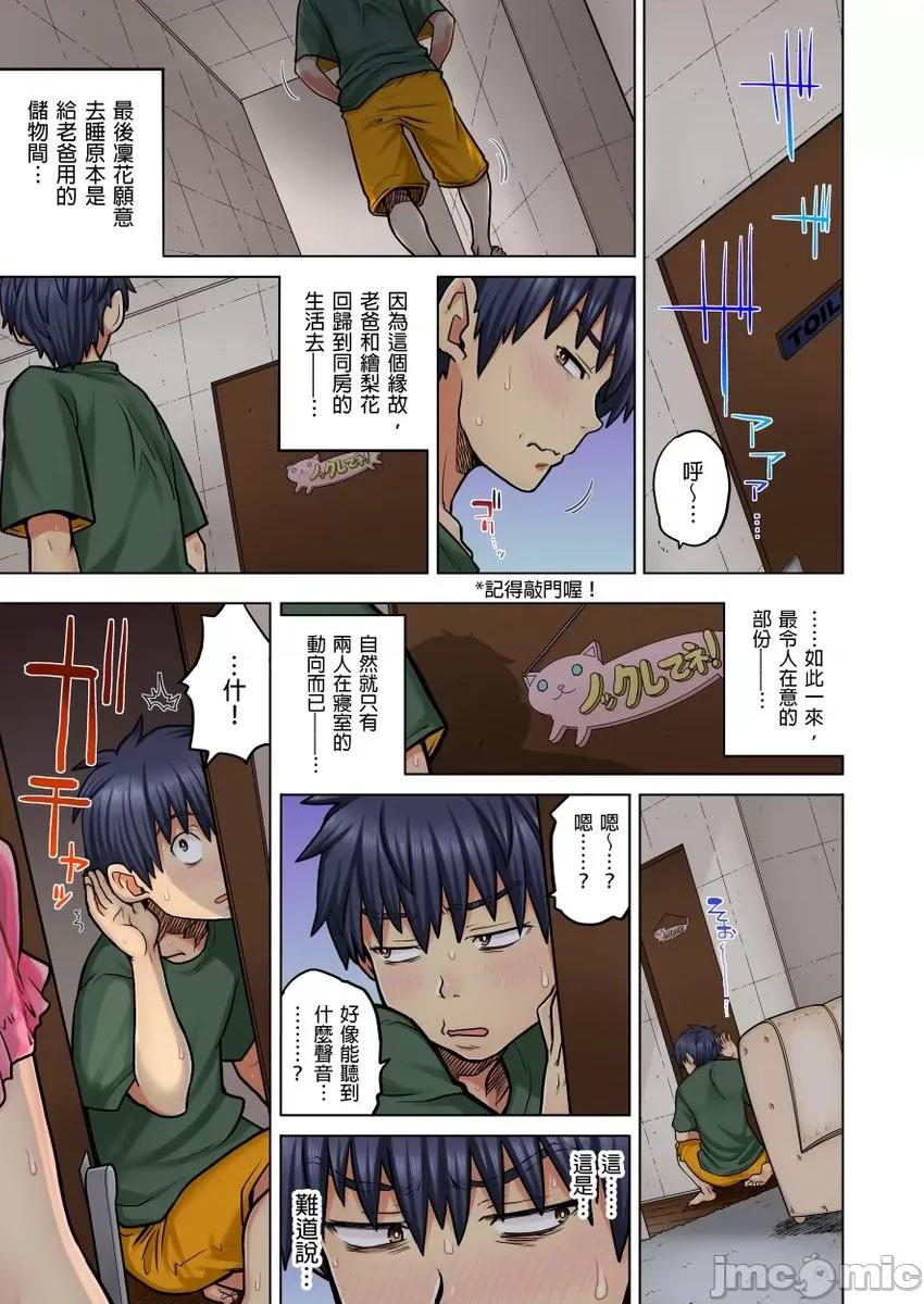同级生的老爸的老婆在床上却是我的老婆 [234121]同级生是老爸的老婆，在床上却是我的老婆。(第21话).zip 第10页