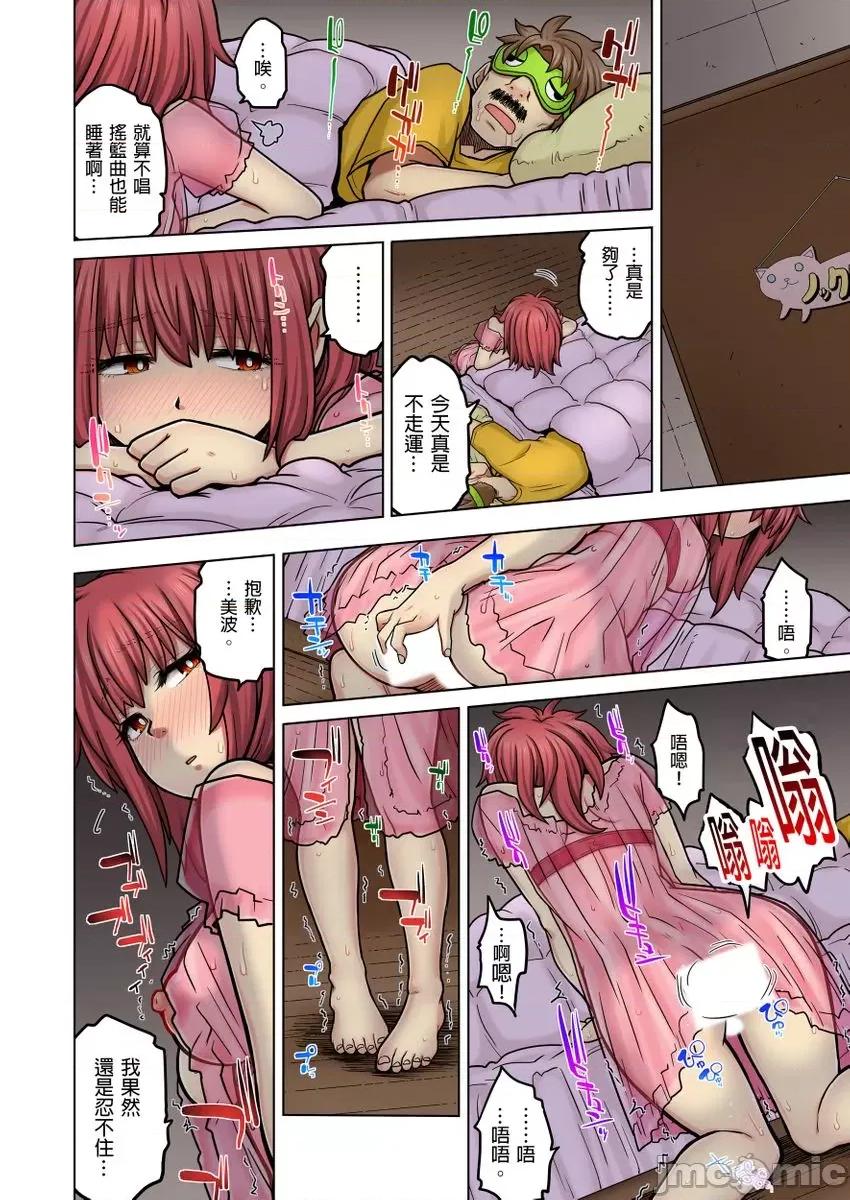 同级生的老爸的老婆在床上却是我的老婆 [234121]同级生是老爸的老婆，在床上却是我的老婆。(第21话).zip 第25页