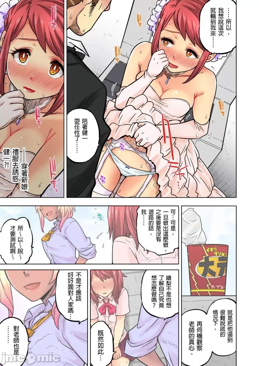 同级生的老爸的老婆在床上却是我的老婆 [234141]同级生是老爸的老婆，在床上却是我的老婆。(第23话).zip 第14页