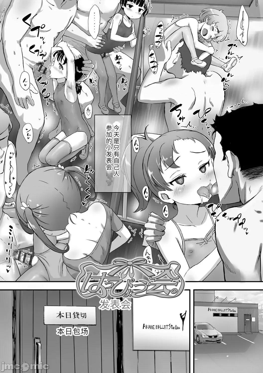 秘密的发表会 秘密的发表会 [佐々原忧树] ナイショのはっぴょう会。 [中国翻译] [DL版] 第41页