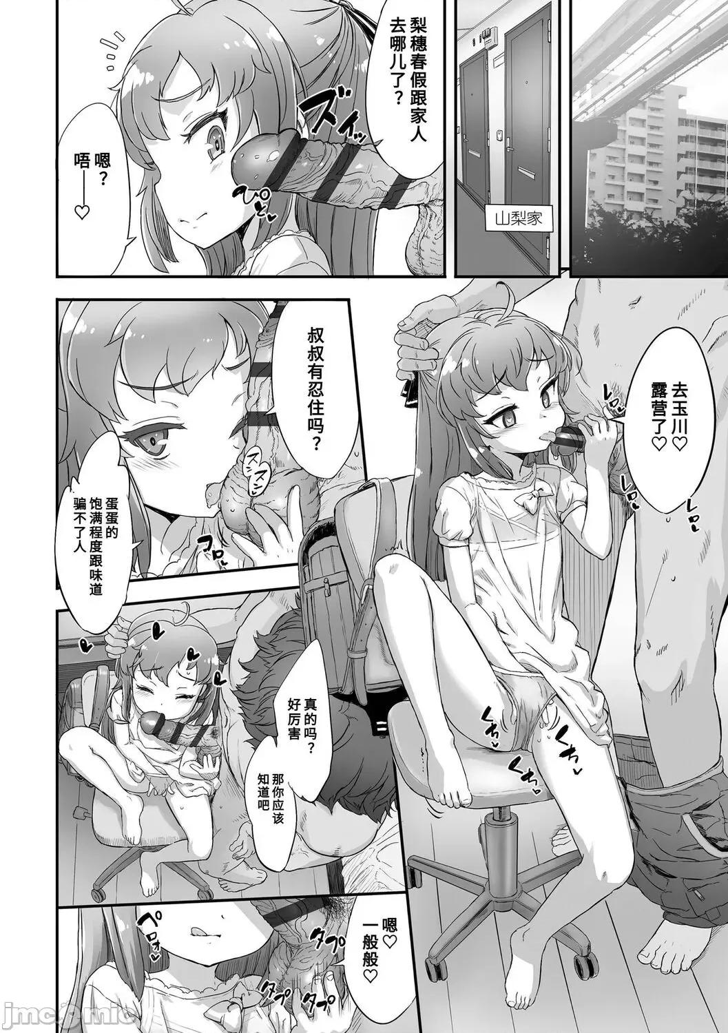 秘密的发表会 秘密的发表会 [佐々原忧树] ナイショのはっぴょう会。 [中国翻译] [DL版] 第76页