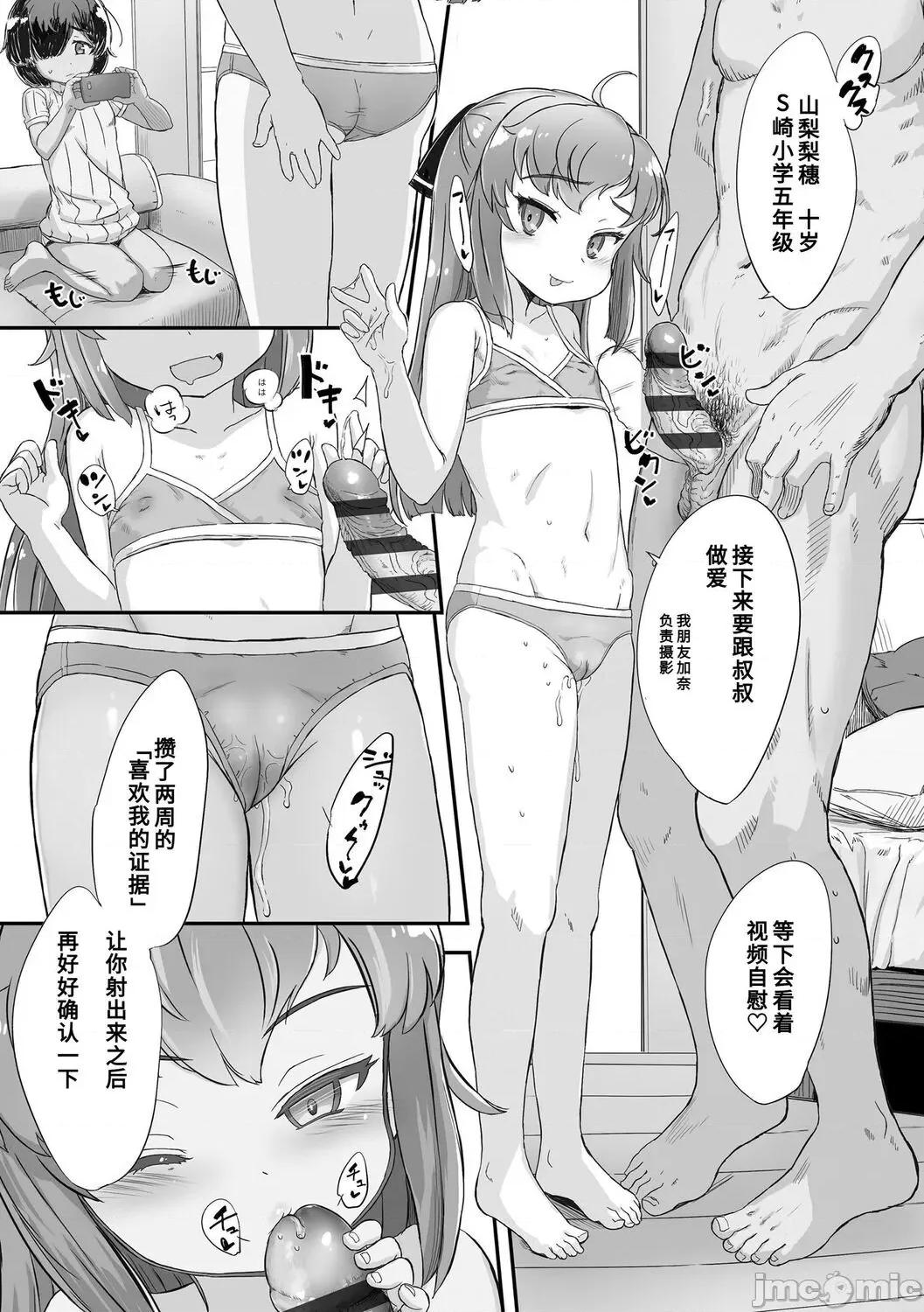 秘密的发表会 秘密的发表会 [佐々原忧树] ナイショのはっぴょう会。 [中国翻译] [DL版] 第77页