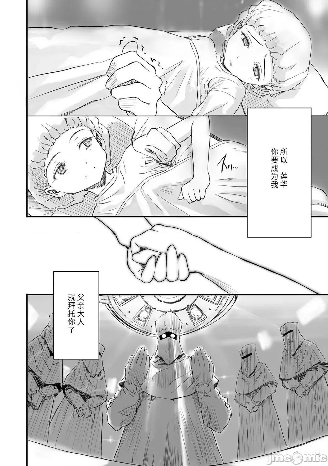 秘密的发表会 秘密的发表会 [佐々原忧树] ナイショのはっぴょう会。 [中国翻译] [DL版] 第109页