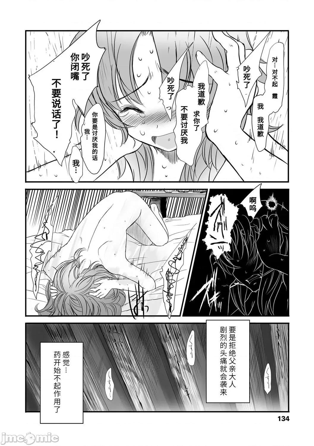 秘密的发表会 秘密的发表会 [佐々原忧树] ナイショのはっぴょう会。 [中国翻译] [DL版] 第121页