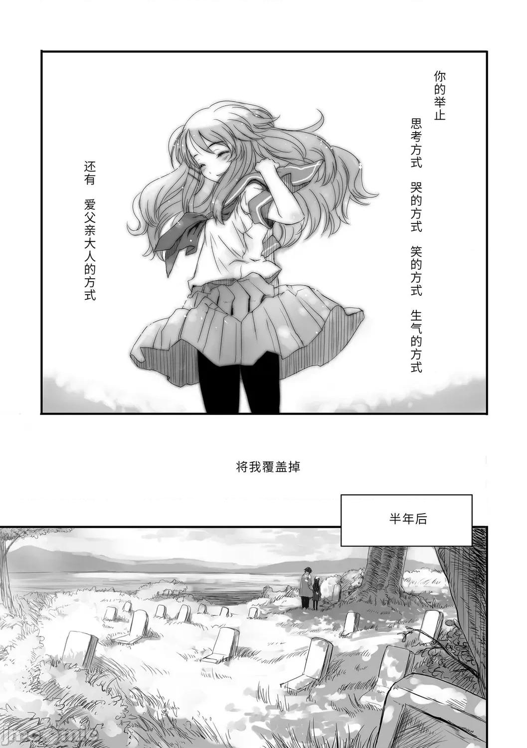 秘密的发表会 秘密的发表会 [佐々原忧树] ナイショのはっぴょう会。 [中国翻译] [DL版] 第132页