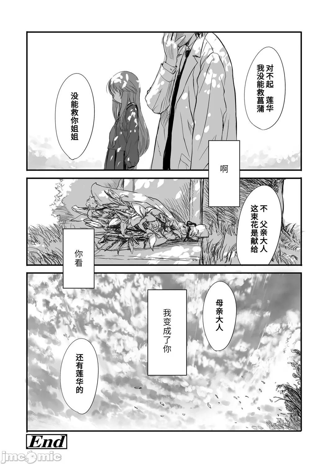 秘密的发表会 秘密的发表会 [佐々原忧树] ナイショのはっぴょう会。 [中国翻译] [DL版] 第133页