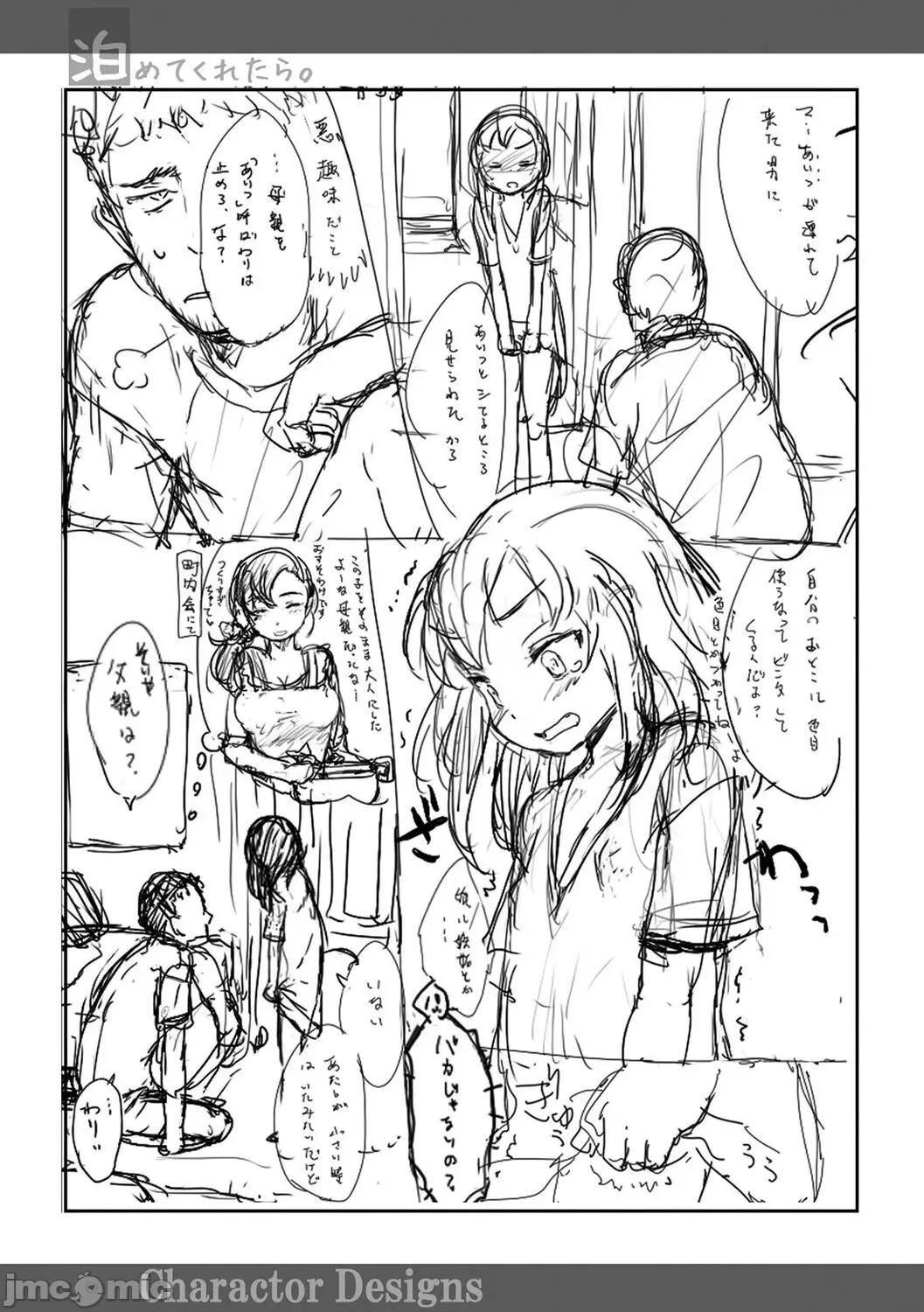 秘密的发表会 秘密的发表会 [佐々原忧树] ナイショのはっぴょう会。 [中国翻译] [DL版] 第177页