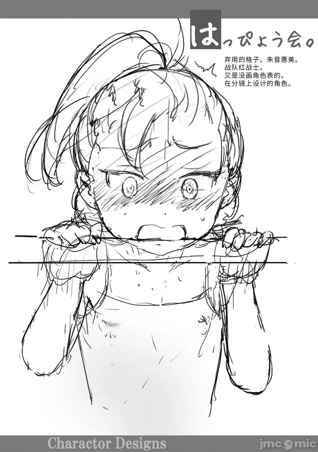 秘密的发表会 秘密的发表会 [佐々原忧树] ナイショのはっぴょう会。 [中国翻译] [DL版] 第179页
