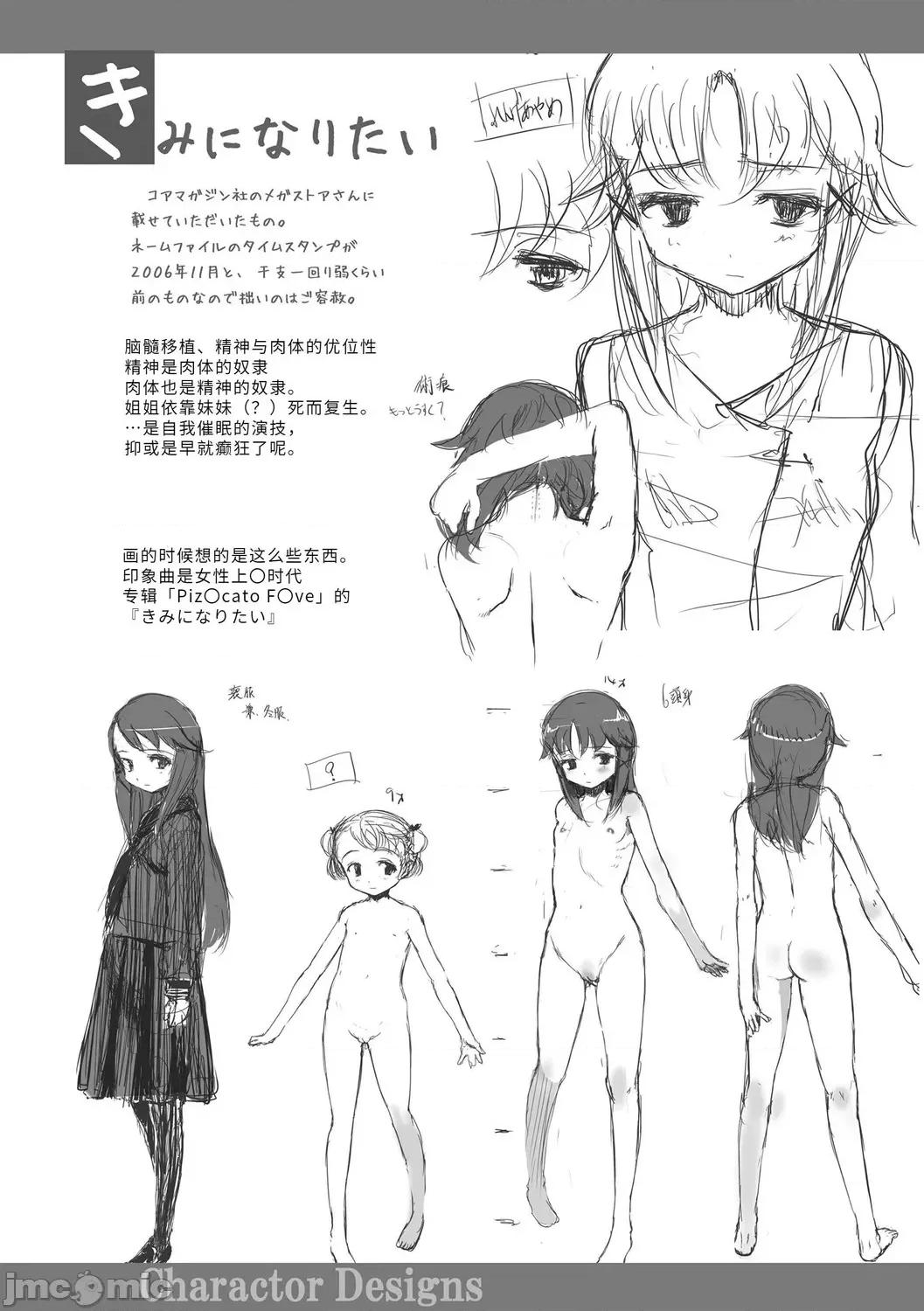 秘密的发表会 秘密的发表会 [佐々原忧树] ナイショのはっぴょう会。 [中国翻译] [DL版] 第183页