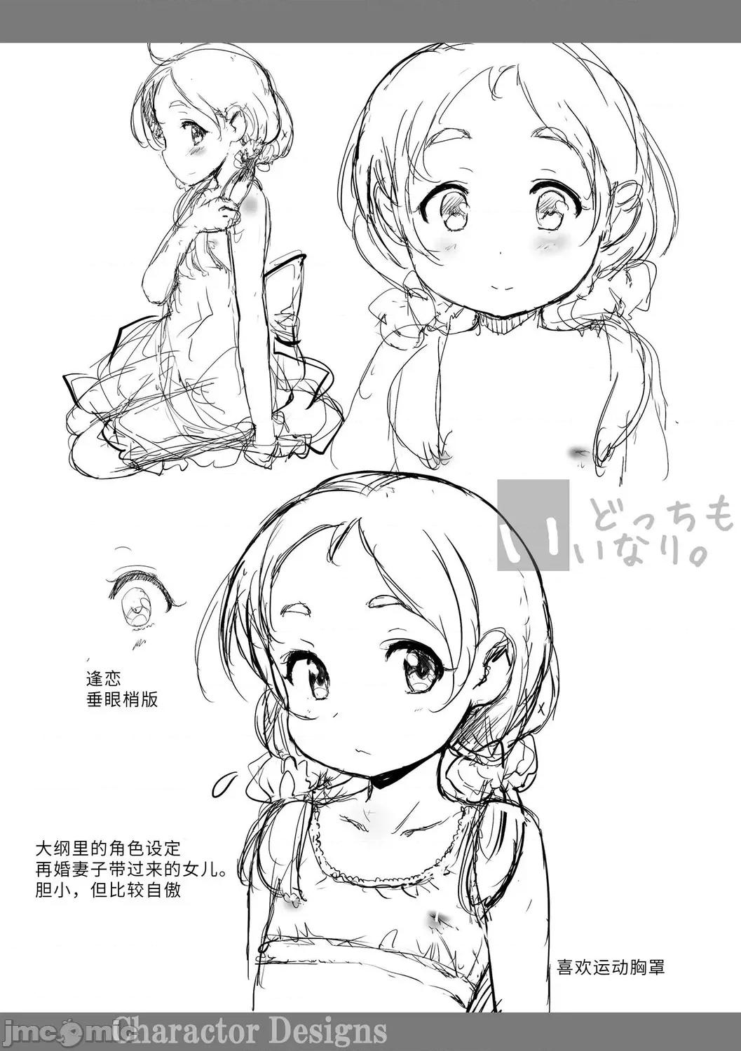 秘密的发表会 秘密的发表会 [佐々原忧树] ナイショのはっぴょう会。 [中国翻译] [DL版] 第186页