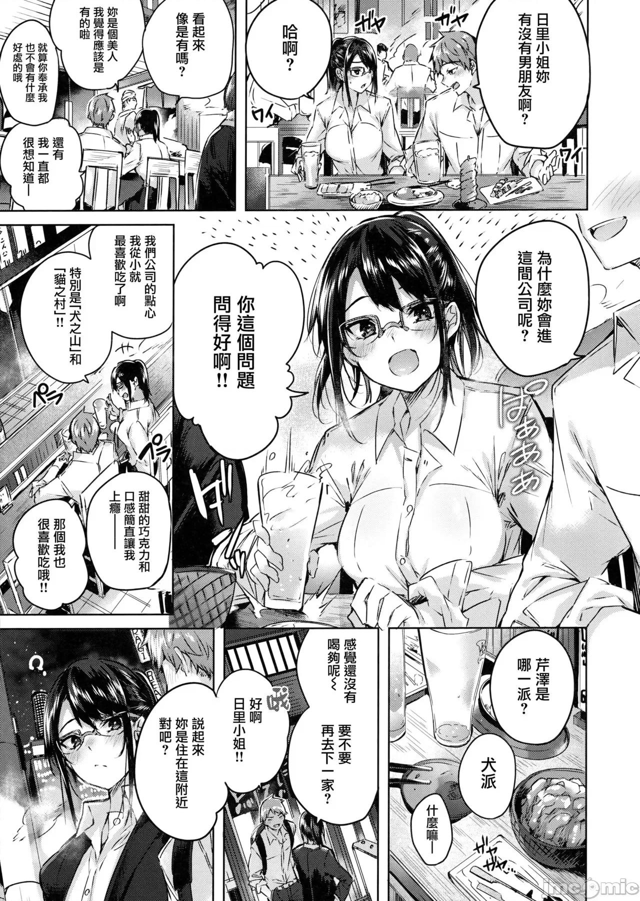 虎穴&蜜瓜特典 [兔司姬汉化组] [kakao] なかだしストライク! + 虎穴&蜜瓜特典 [无修正][单行本] 第29页