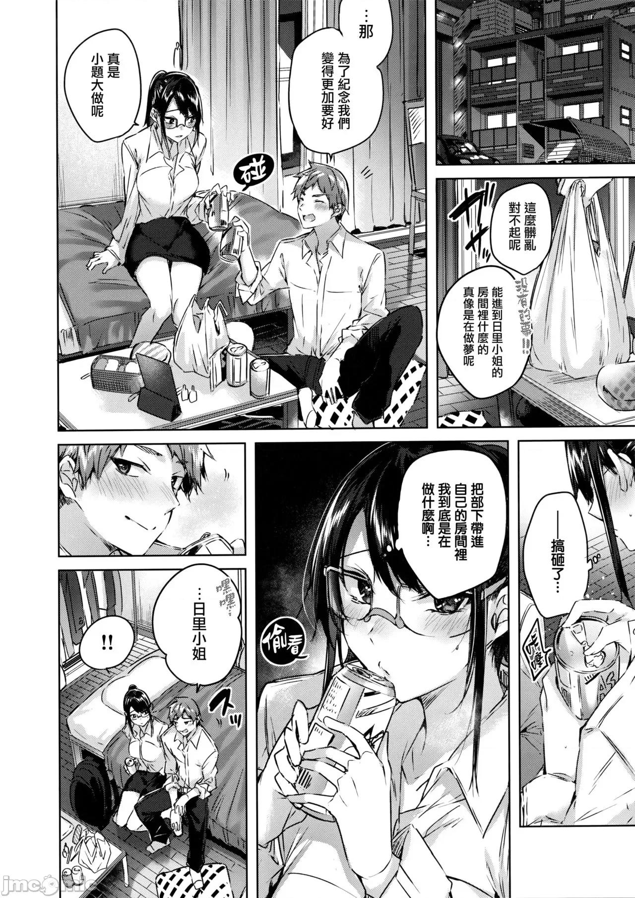 虎穴&蜜瓜特典 [兔司姬汉化组] [kakao] なかだしストライク! + 虎穴&蜜瓜特典 [无修正][单行本] 第30页