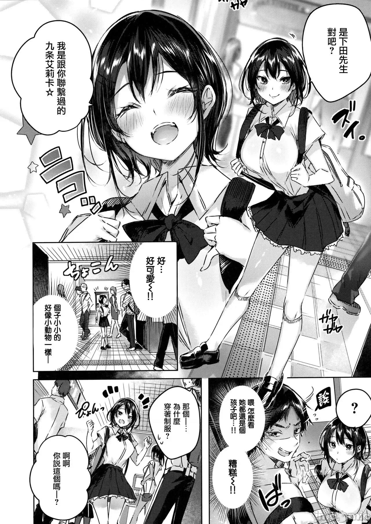 虎穴&蜜瓜特典 [兔司姬汉化组] [kakao] なかだしストライク! + 虎穴&蜜瓜特典 [无修正][单行本] 第48页