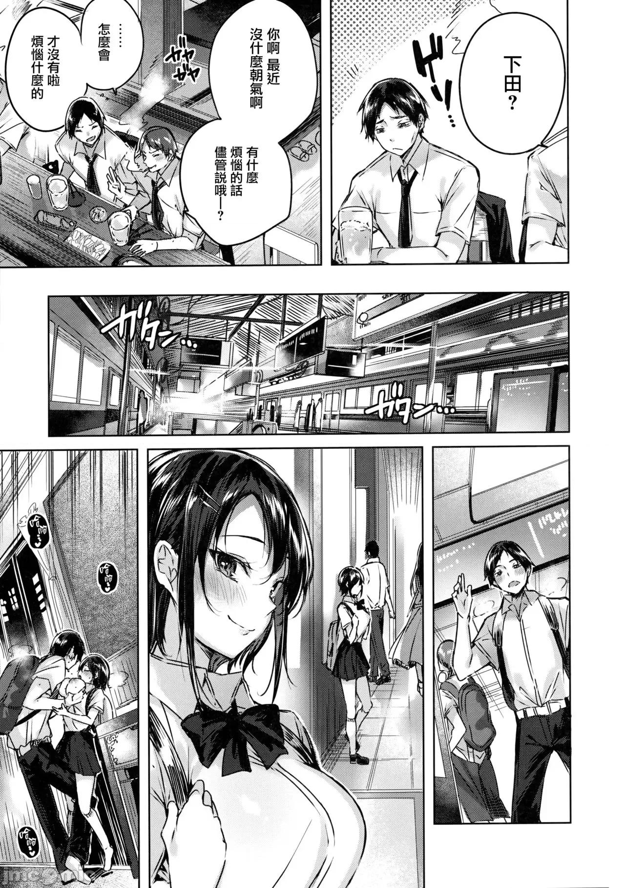 虎穴&蜜瓜特典 [兔司姬汉化组] [kakao] なかだしストライク! + 虎穴&蜜瓜特典 [无修正][单行本] 第65页