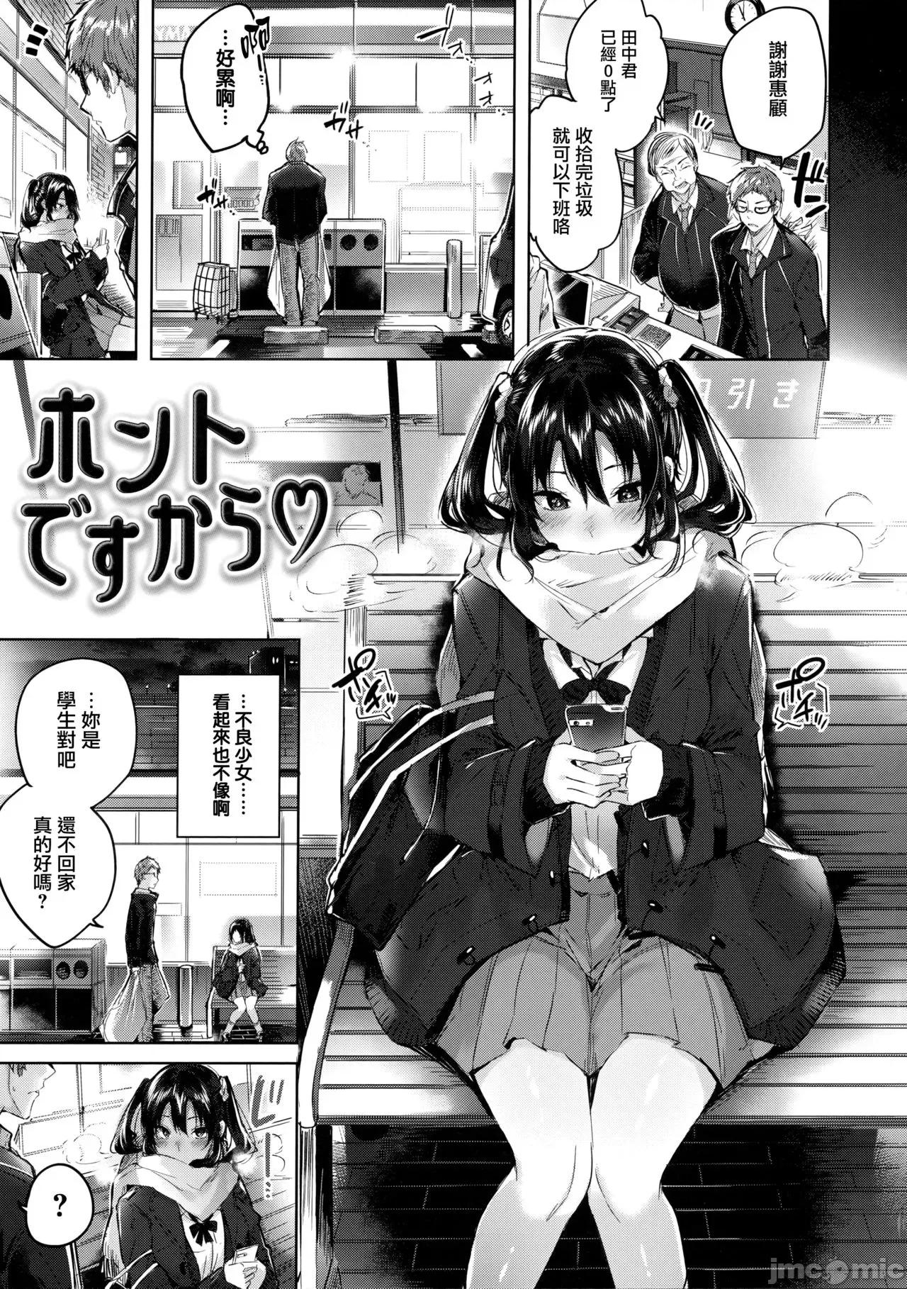 虎穴&蜜瓜特典 [兔司姬汉化组] [kakao] なかだしストライク! + 虎穴&蜜瓜特典 [无修正][单行本] 第67页