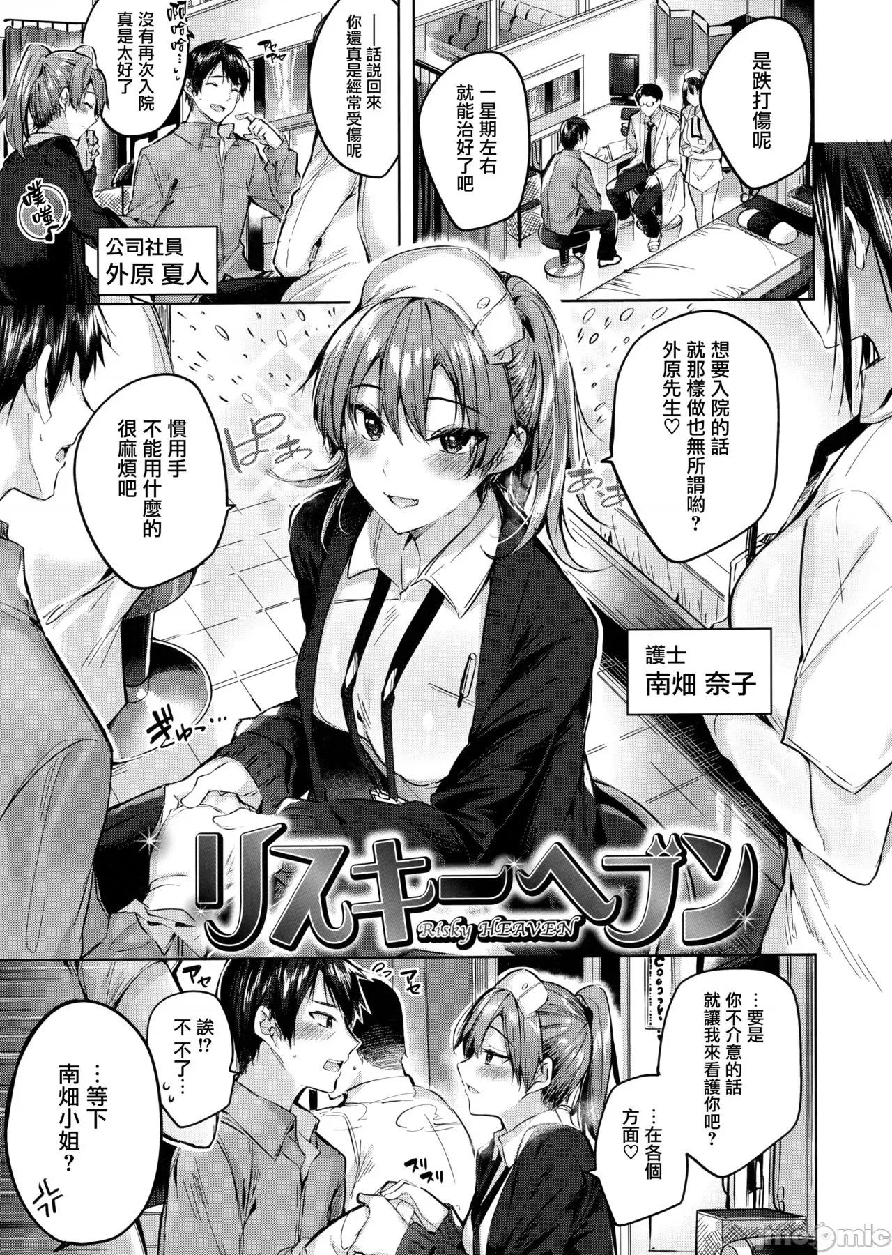 虎穴&蜜瓜特典 [兔司姬汉化组] [kakao] なかだしストライク! + 虎穴&蜜瓜特典 [无修正][单行本] 第87页