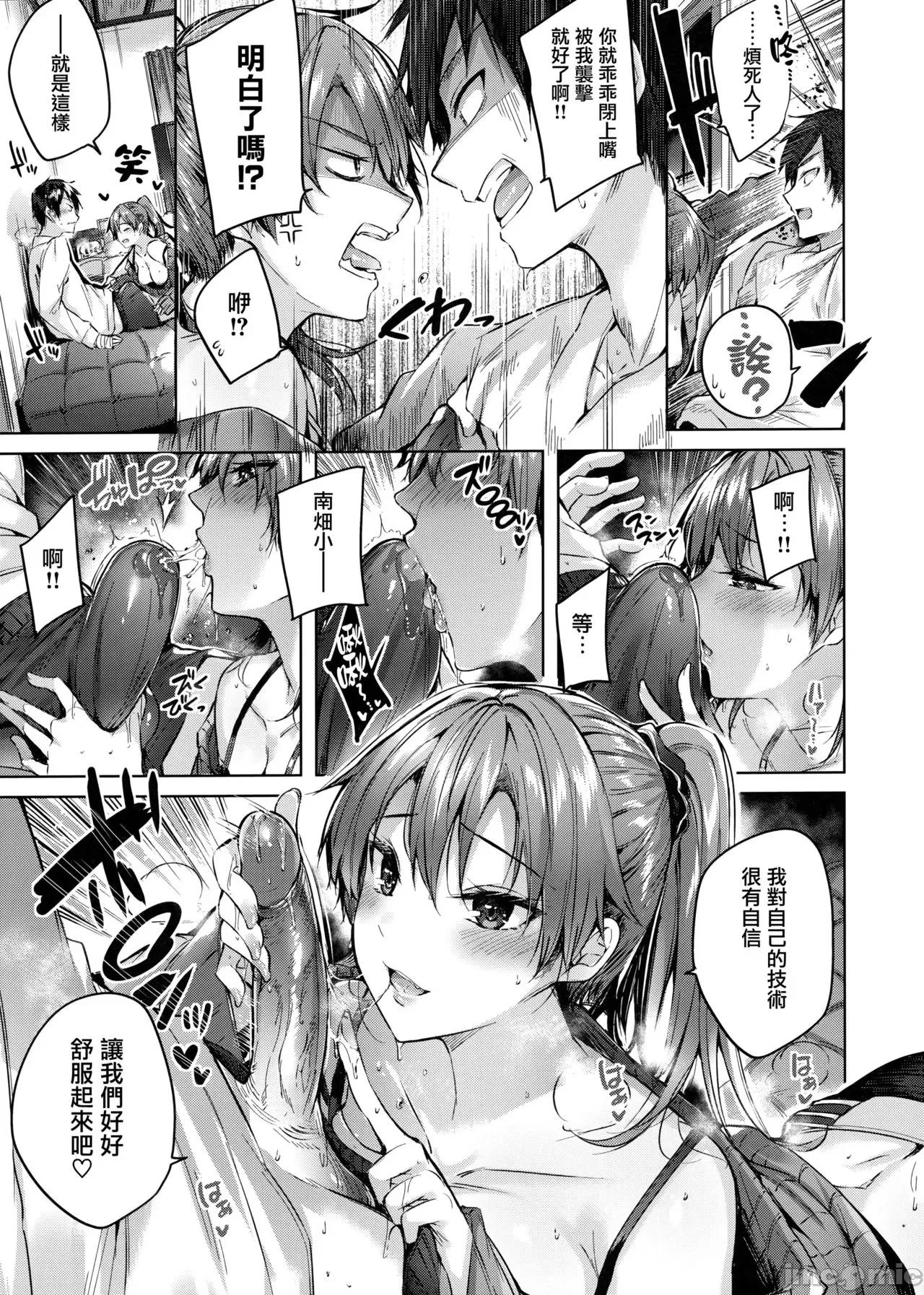 虎穴&蜜瓜特典 [兔司姬汉化组] [kakao] なかだしストライク! + 虎穴&蜜瓜特典 [无修正][单行本] 第93页