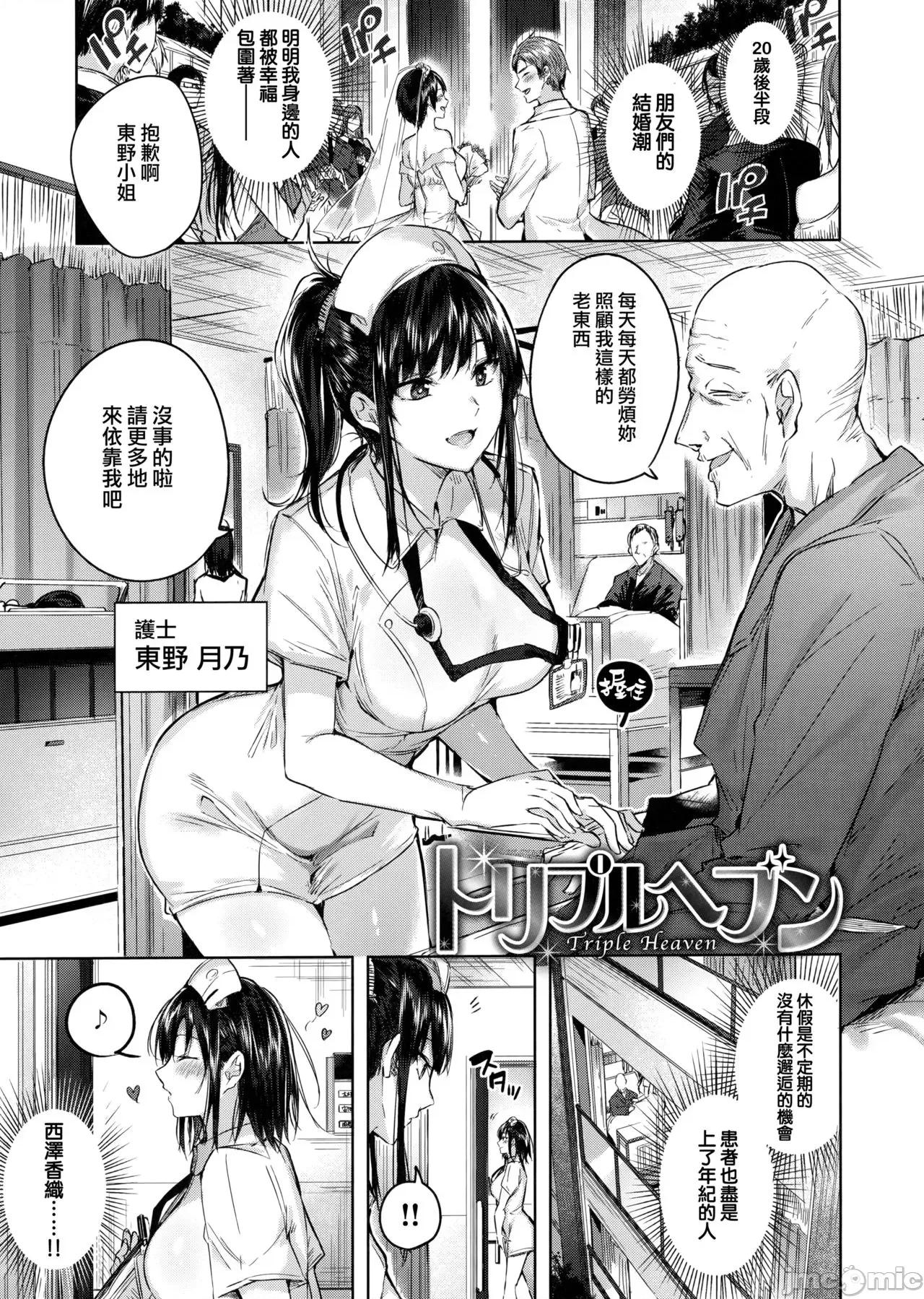 虎穴&蜜瓜特典 [兔司姬汉化组] [kakao] なかだしストライク! + 虎穴&蜜瓜特典 [无修正][单行本] 第103页