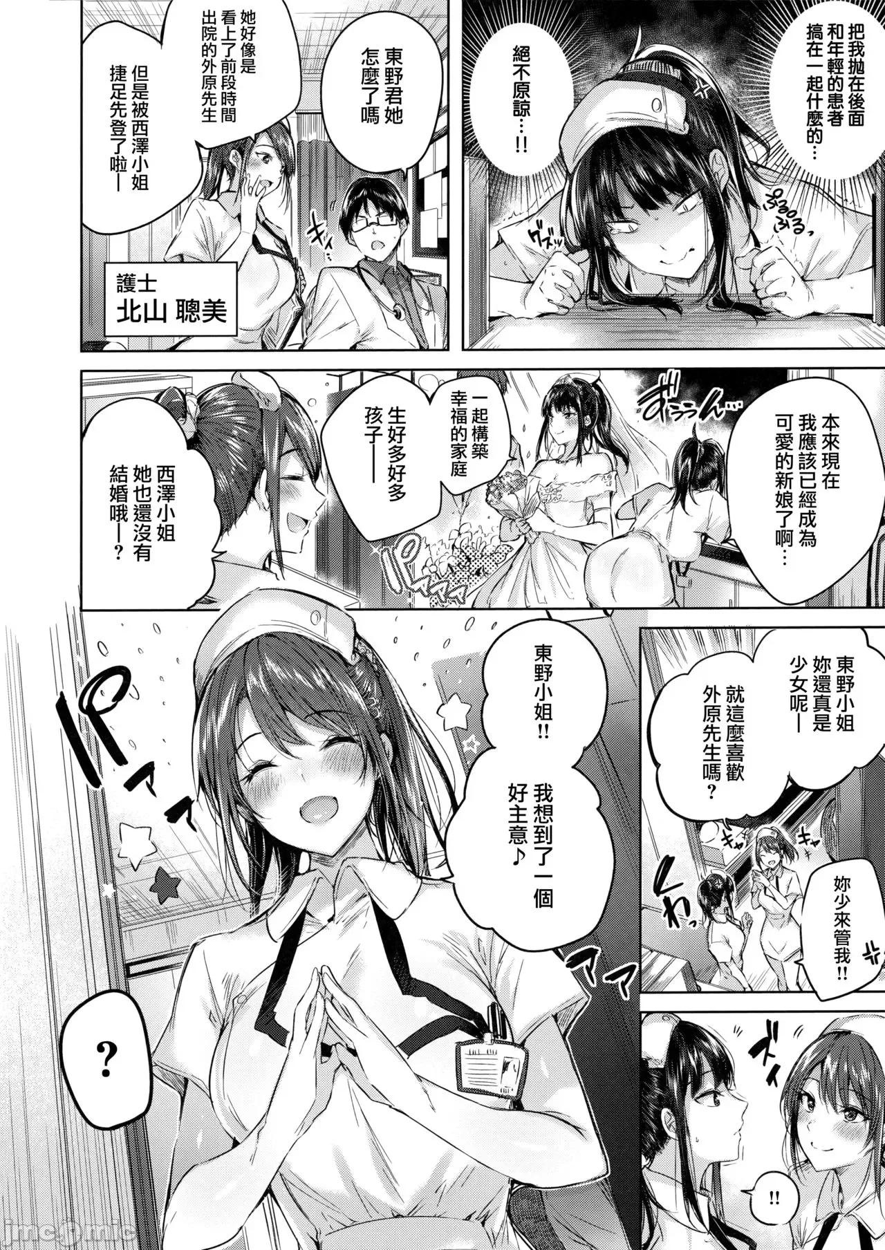 虎穴&蜜瓜特典 [兔司姬汉化组] [kakao] なかだしストライク! + 虎穴&蜜瓜特典 [无修正][单行本] 第104页