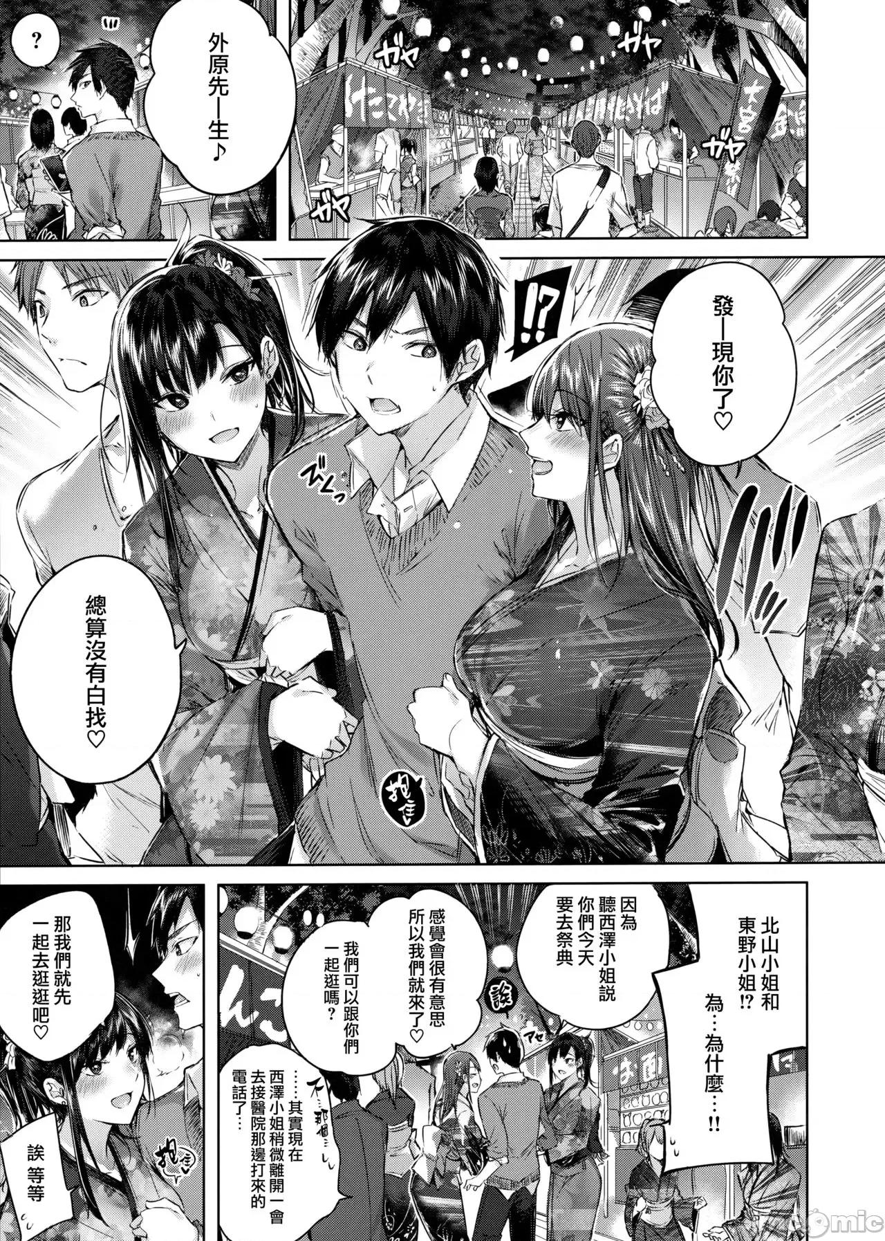 虎穴&蜜瓜特典 [兔司姬汉化组] [kakao] なかだしストライク! + 虎穴&蜜瓜特典 [无修正][单行本] 第105页