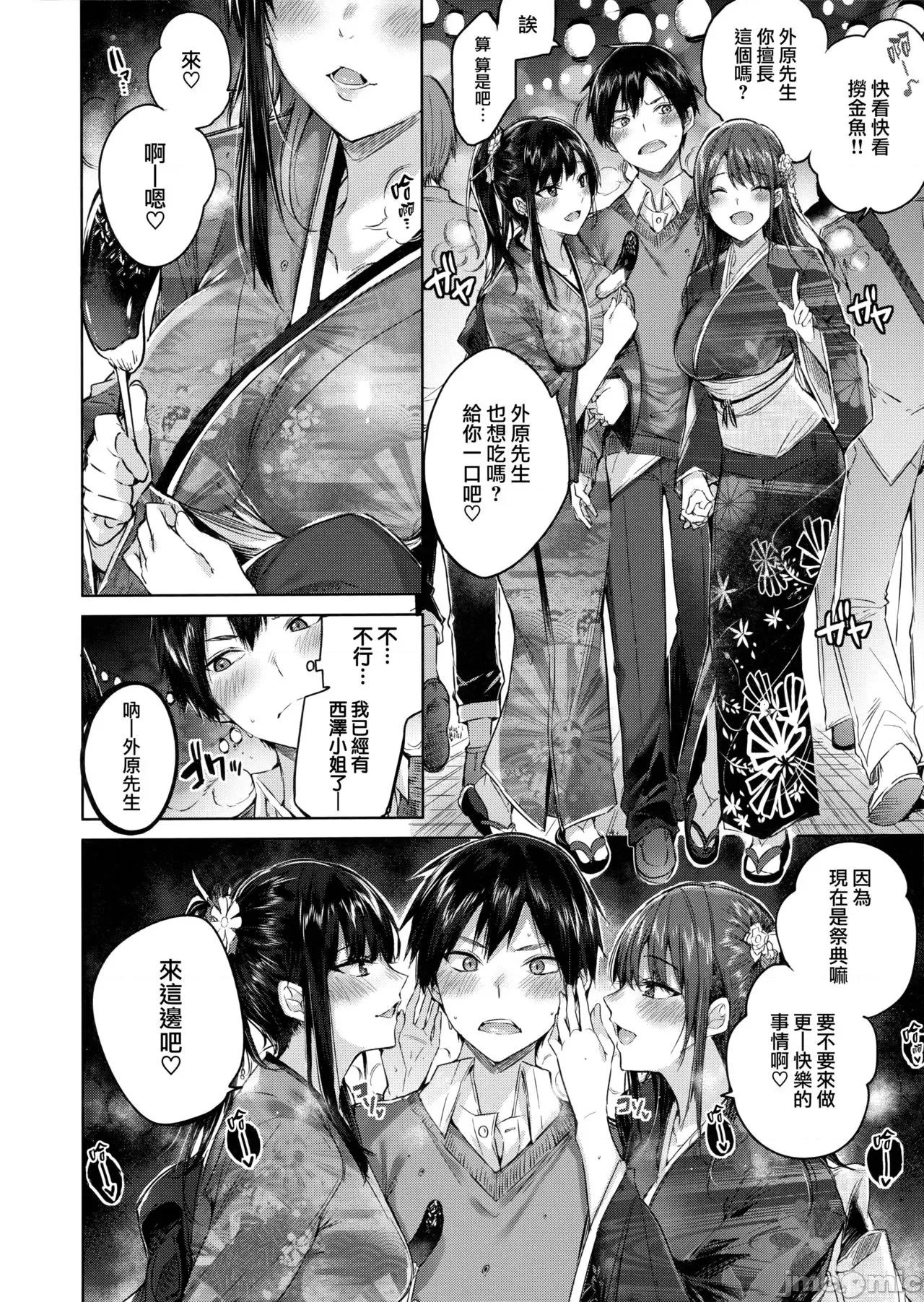 虎穴&蜜瓜特典 [兔司姬汉化组] [kakao] なかだしストライク! + 虎穴&蜜瓜特典 [无修正][单行本] 第106页