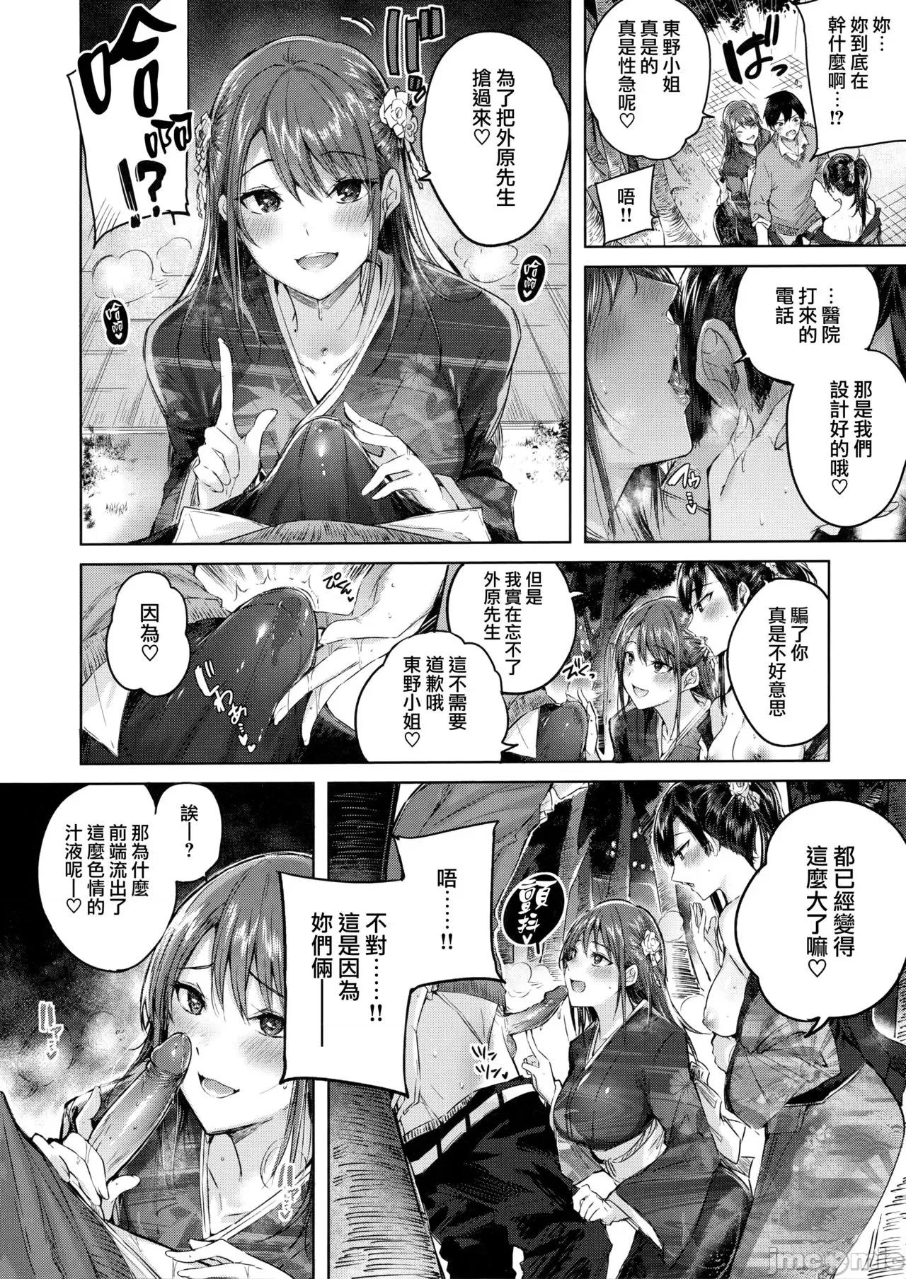 虎穴&蜜瓜特典 [兔司姬汉化组] [kakao] なかだしストライク! + 虎穴&蜜瓜特典 [无修正][单行本] 第108页