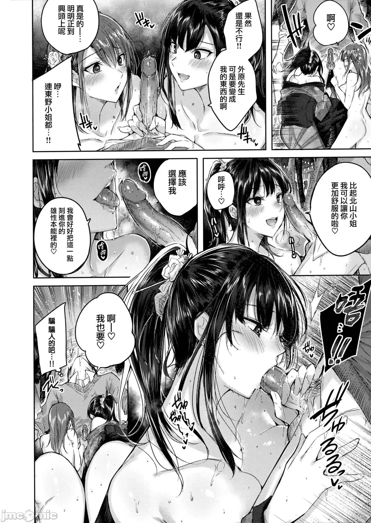 虎穴&蜜瓜特典 [兔司姬汉化组] [kakao] なかだしストライク! + 虎穴&蜜瓜特典 [无修正][单行本] 第110页