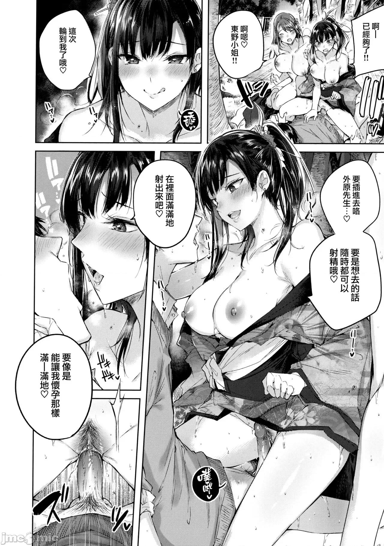 虎穴&蜜瓜特典 [兔司姬汉化组] [kakao] なかだしストライク! + 虎穴&蜜瓜特典 [无修正][单行本] 第116页