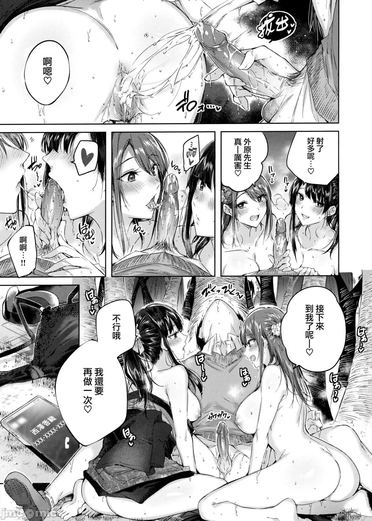 虎穴&蜜瓜特典 [兔司姬汉化组] [kakao] なかだしストライク! + 虎穴&蜜瓜特典 [无修正][单行本] 第123页