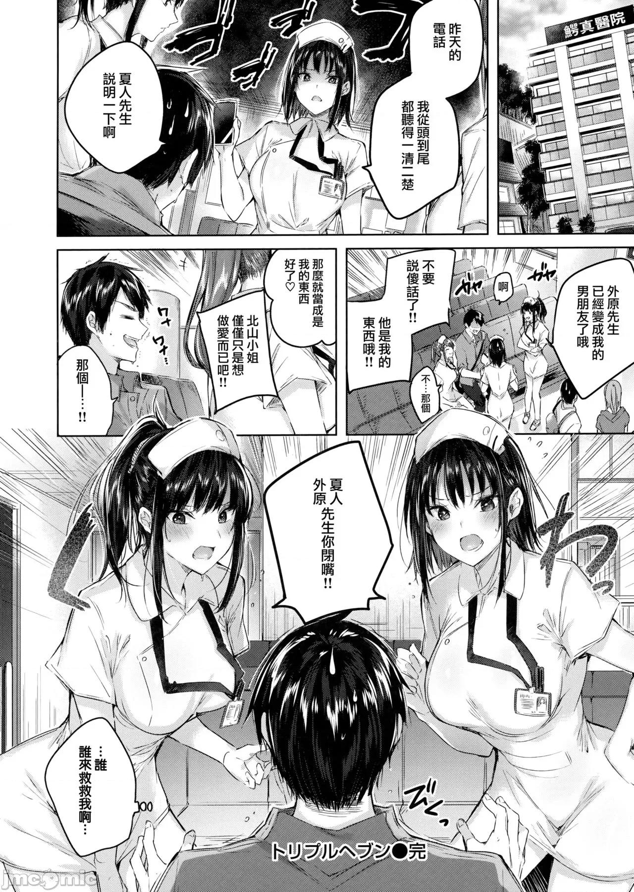 虎穴&蜜瓜特典 [兔司姬汉化组] [kakao] なかだしストライク! + 虎穴&蜜瓜特典 [无修正][单行本] 第124页