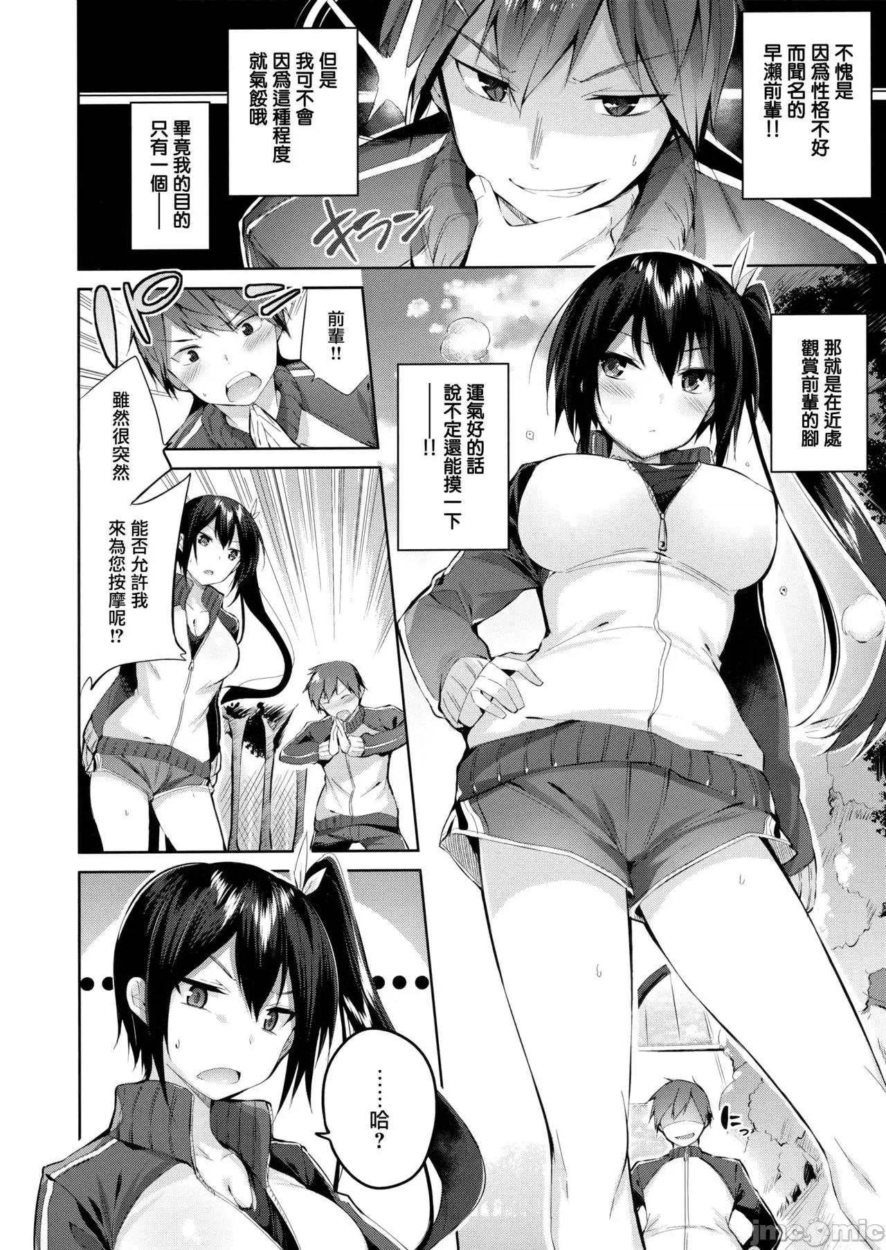 虎穴&蜜瓜特典 [兔司姬汉化组] [kakao] なかだしストライク! + 虎穴&蜜瓜特典 [无修正][单行本] 第126页