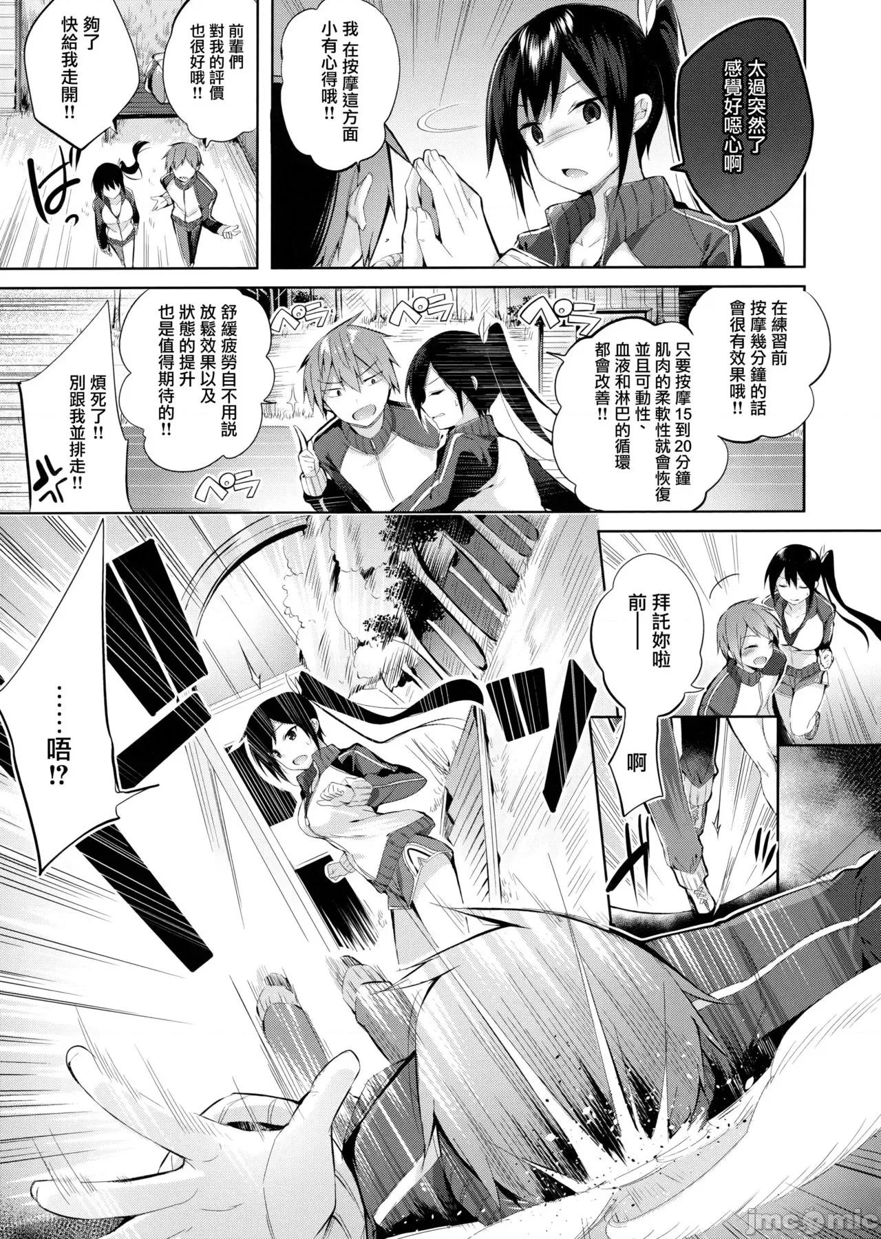 虎穴&蜜瓜特典 [兔司姬汉化组] [kakao] なかだしストライク! + 虎穴&蜜瓜特典 [无修正][单行本] 第127页