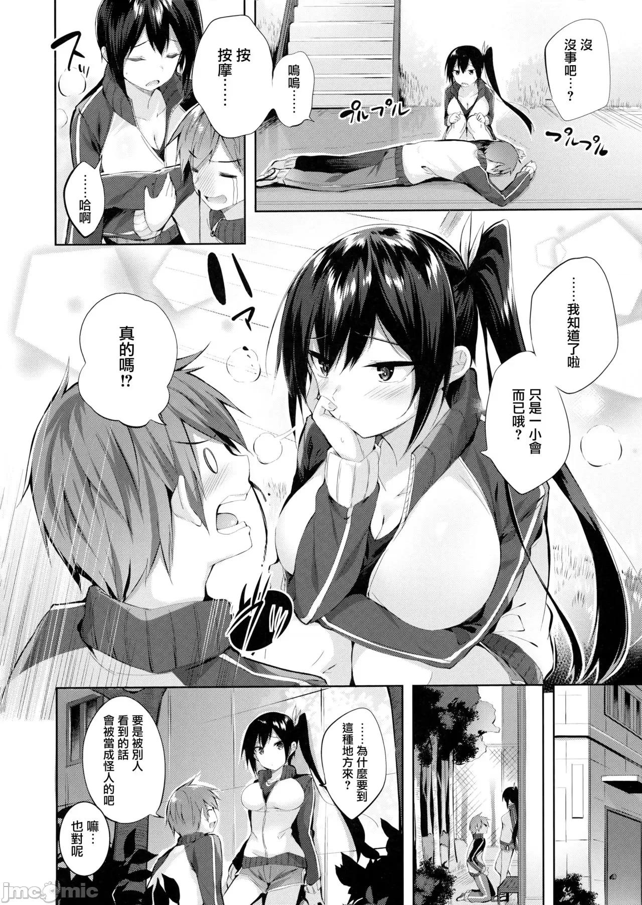 虎穴&蜜瓜特典 [兔司姬汉化组] [kakao] なかだしストライク! + 虎穴&蜜瓜特典 [无修正][单行本] 第128页