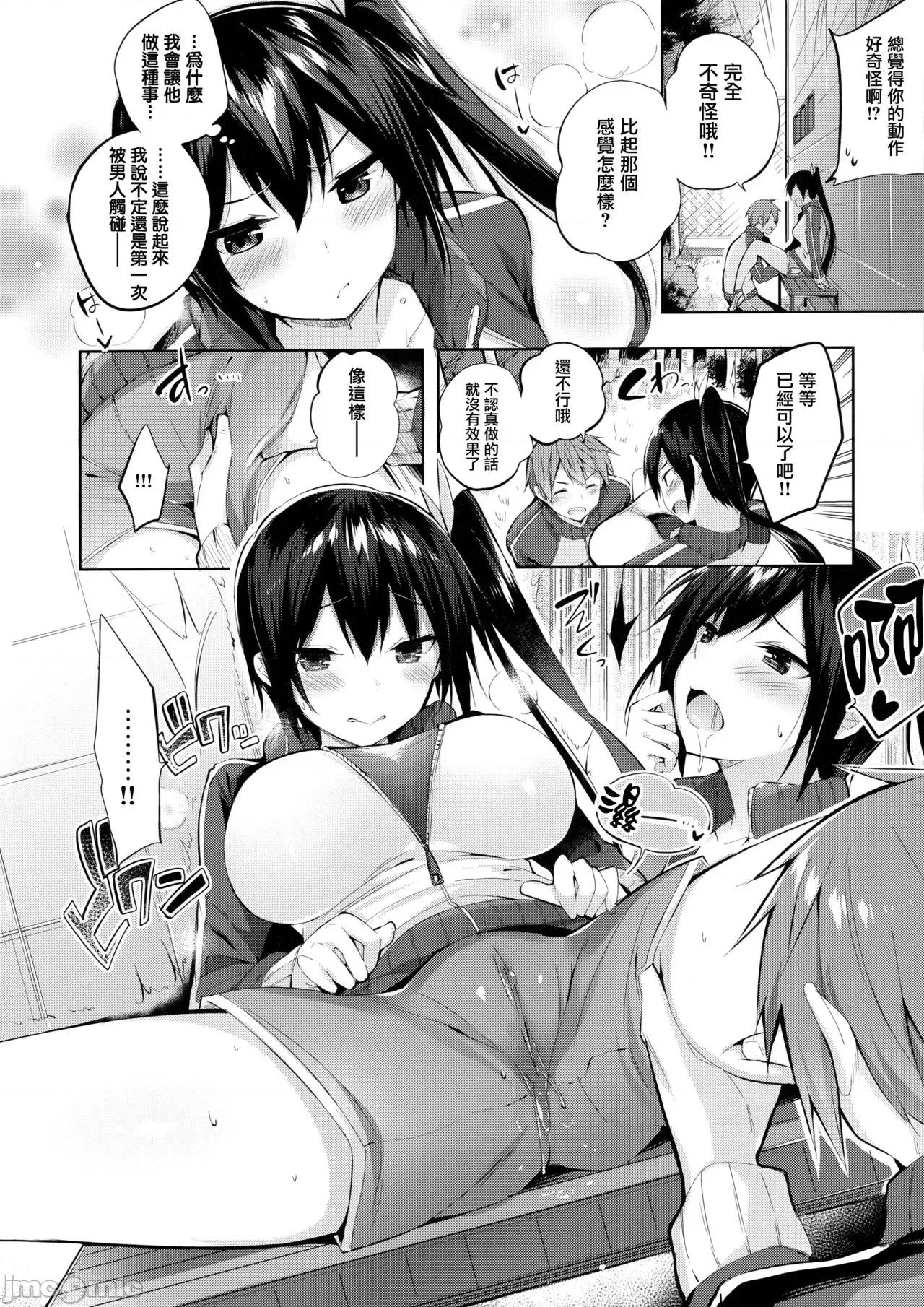 虎穴&蜜瓜特典 [兔司姬汉化组] [kakao] なかだしストライク! + 虎穴&蜜瓜特典 [无修正][单行本] 第130页