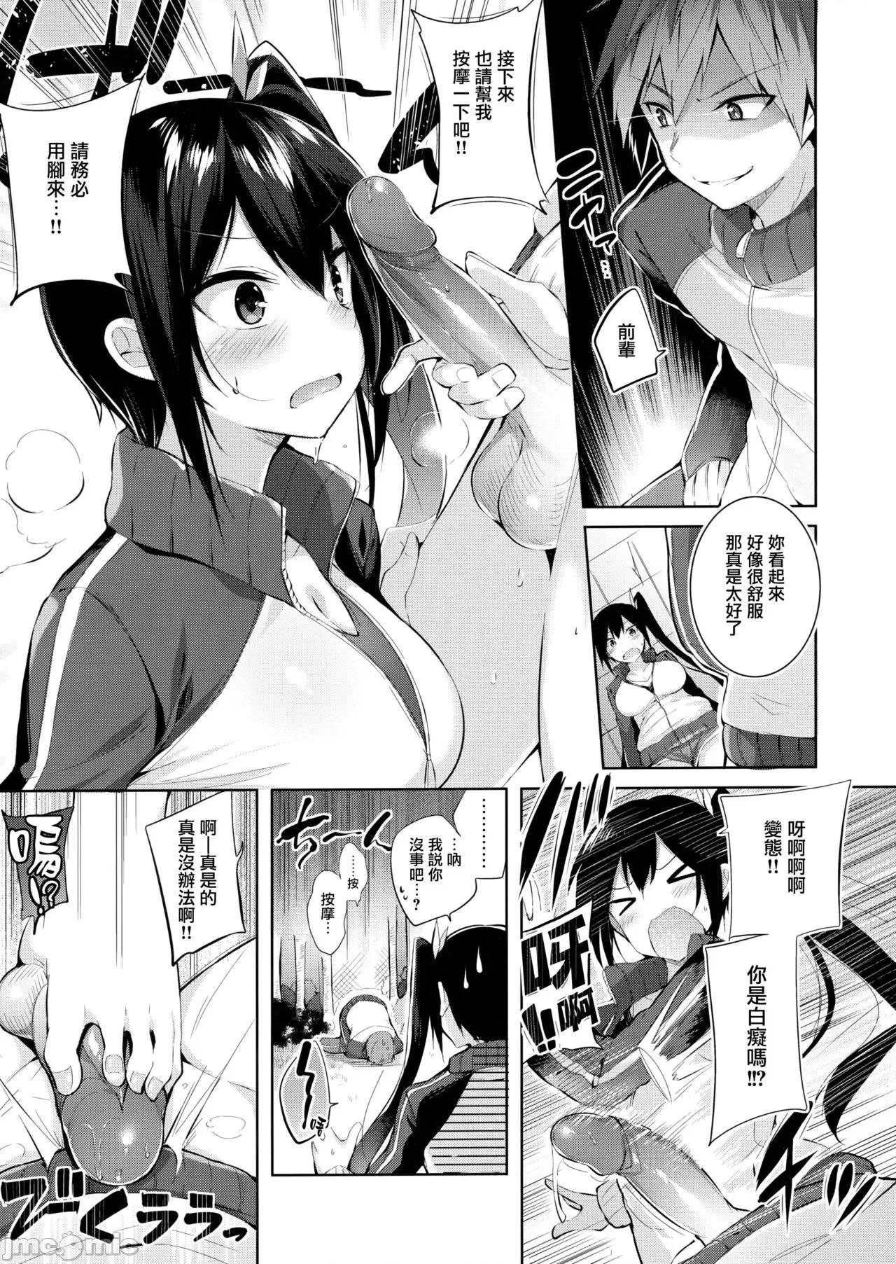 虎穴&蜜瓜特典 [兔司姬汉化组] [kakao] なかだしストライク! + 虎穴&蜜瓜特典 [无修正][单行本] 第131页