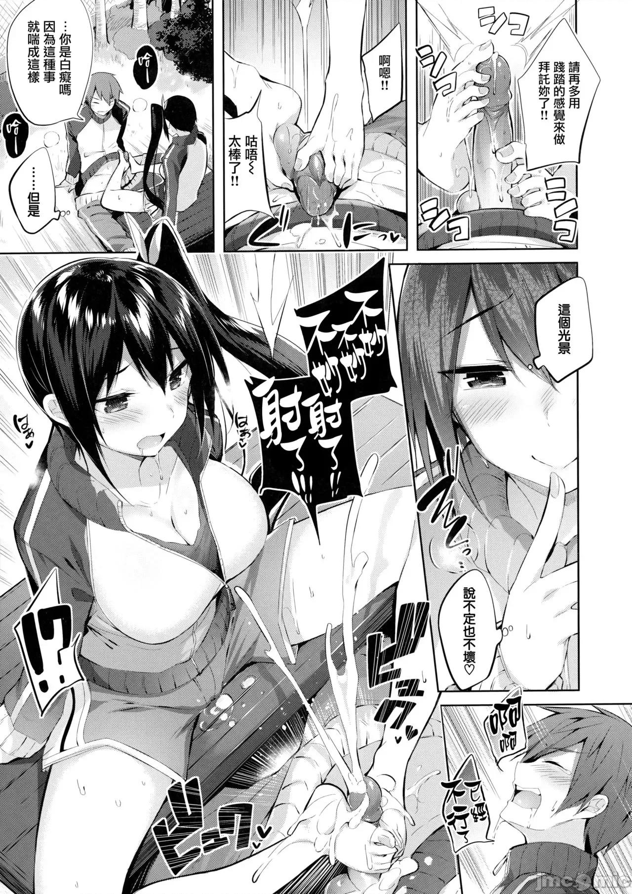 虎穴&蜜瓜特典 [兔司姬汉化组] [kakao] なかだしストライク! + 虎穴&蜜瓜特典 [无修正][单行本] 第133页